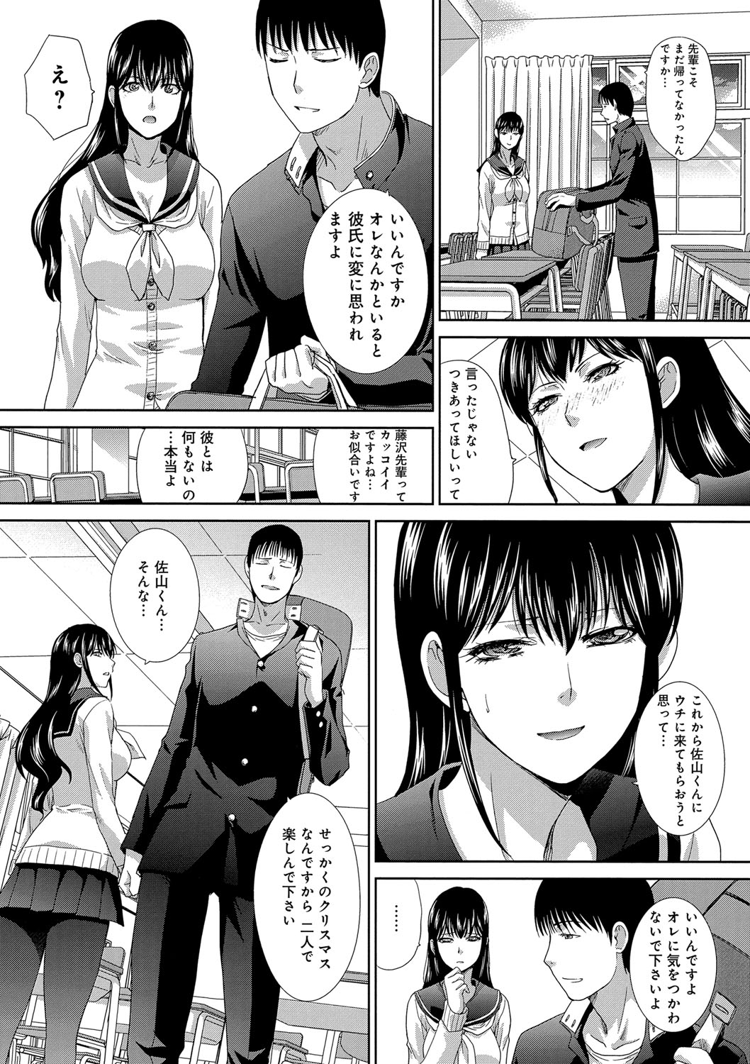 [Itaba Hiroshi] Kono Haru, Kanojo ga Dekimashita. -  I found a girlfriend in this spring [Digital] 26