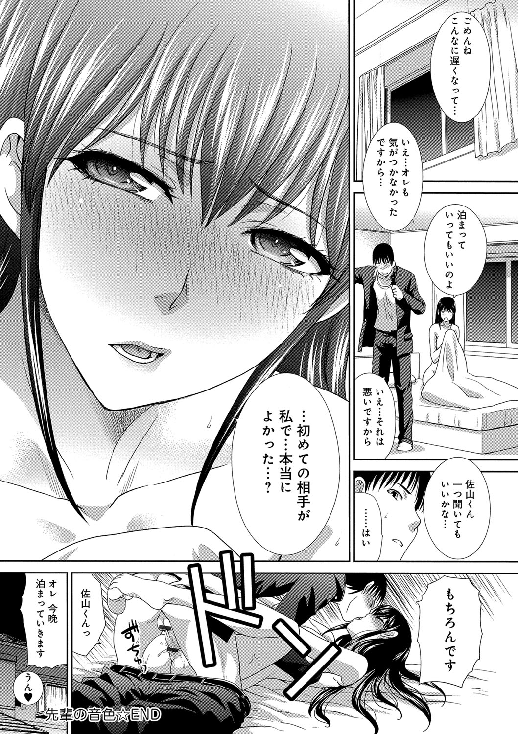 [Itaba Hiroshi] Kono Haru, Kanojo ga Dekimashita. -  I found a girlfriend in this spring [Digital] 42