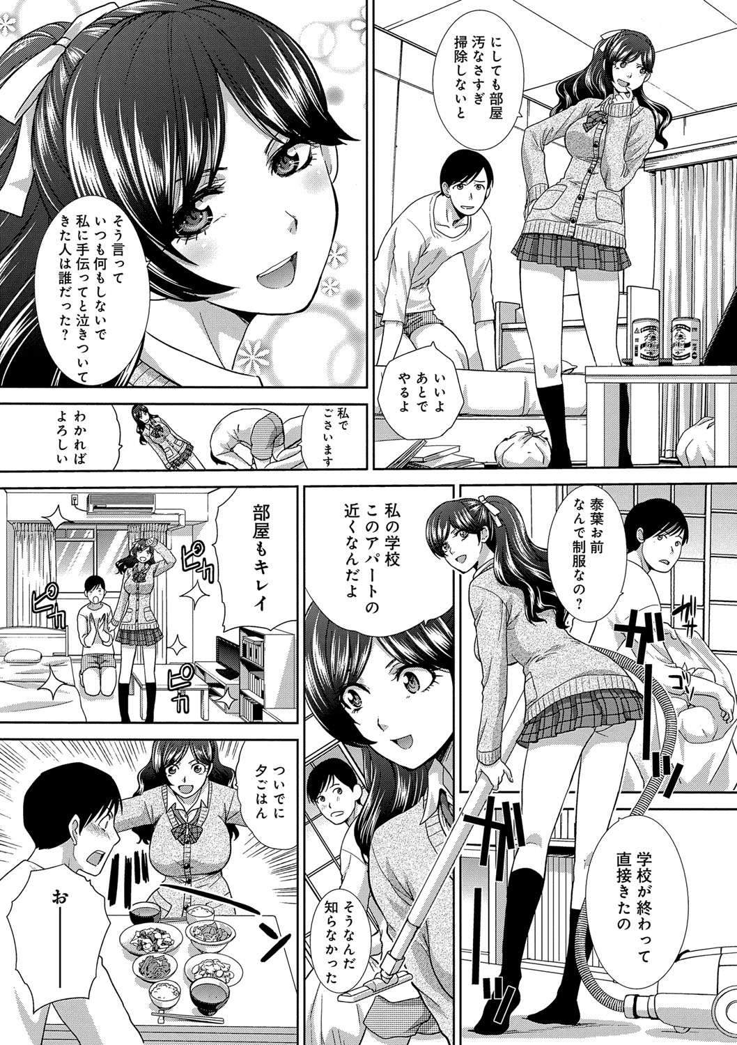 [Itaba Hiroshi] Kono Haru, Kanojo ga Dekimashita. -  I found a girlfriend in this spring [Digital] 45