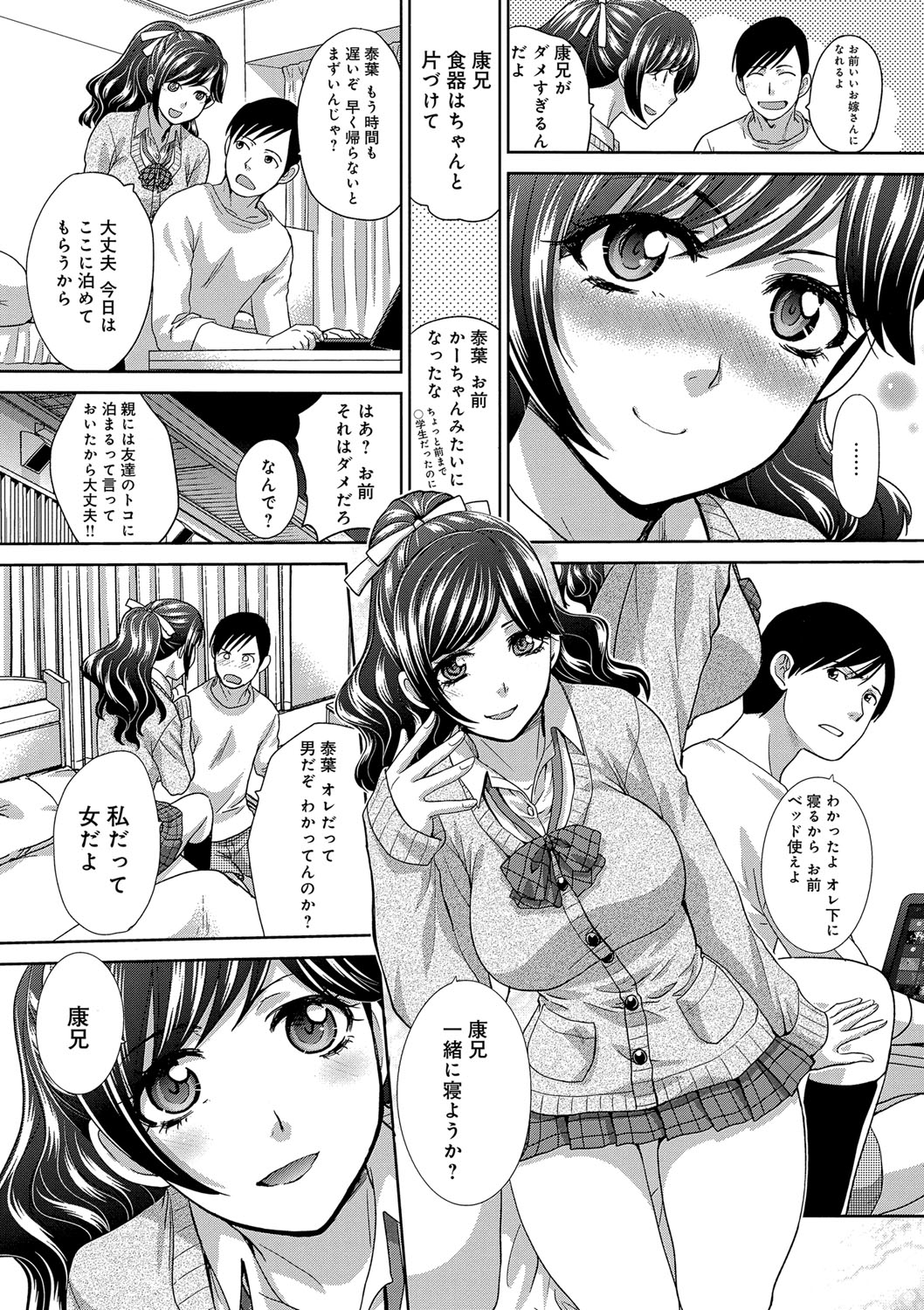 [Itaba Hiroshi] Kono Haru, Kanojo ga Dekimashita. -  I found a girlfriend in this spring [Digital] 46