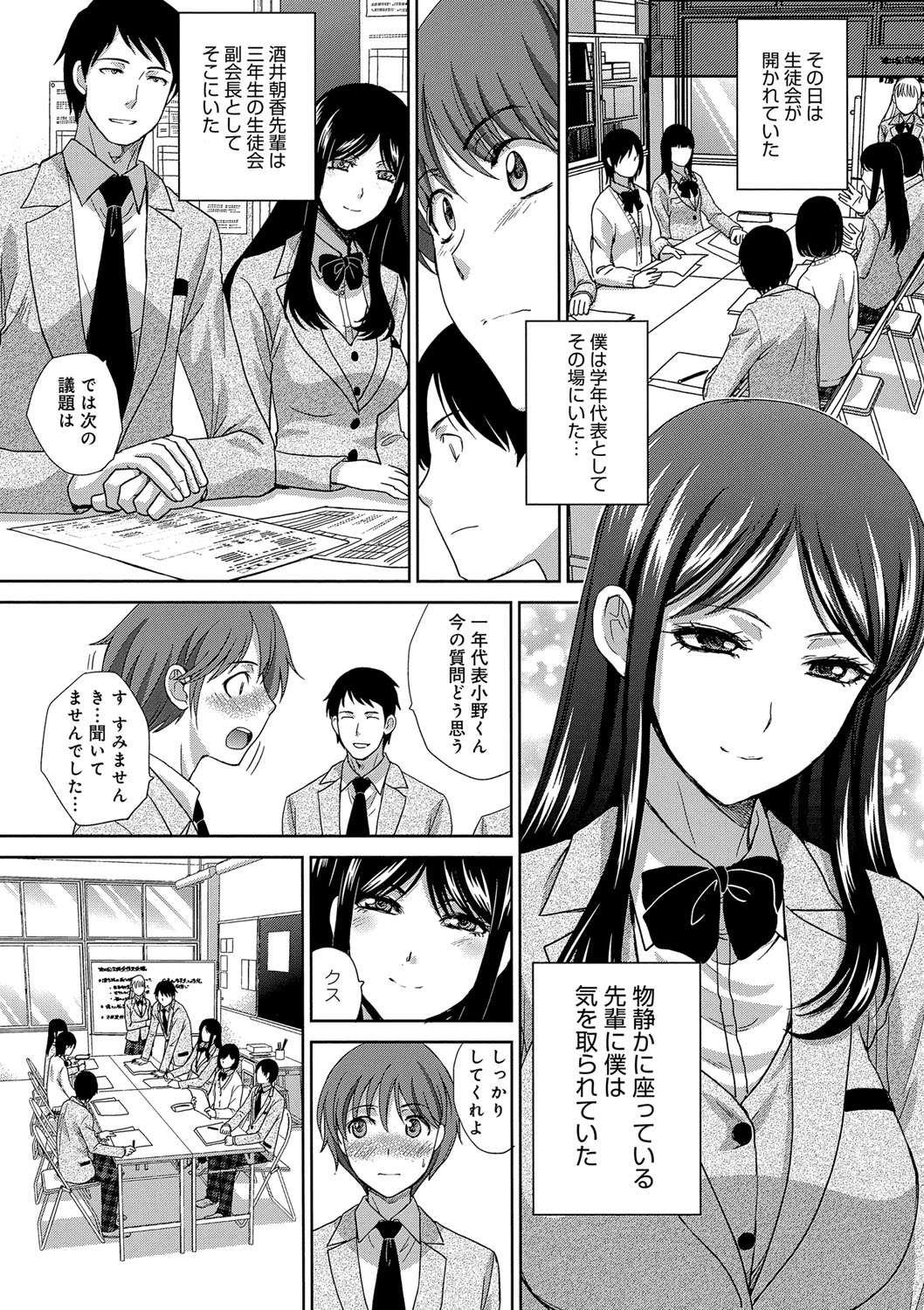 [Itaba Hiroshi] Kono Haru, Kanojo ga Dekimashita. -  I found a girlfriend in this spring [Digital] 5