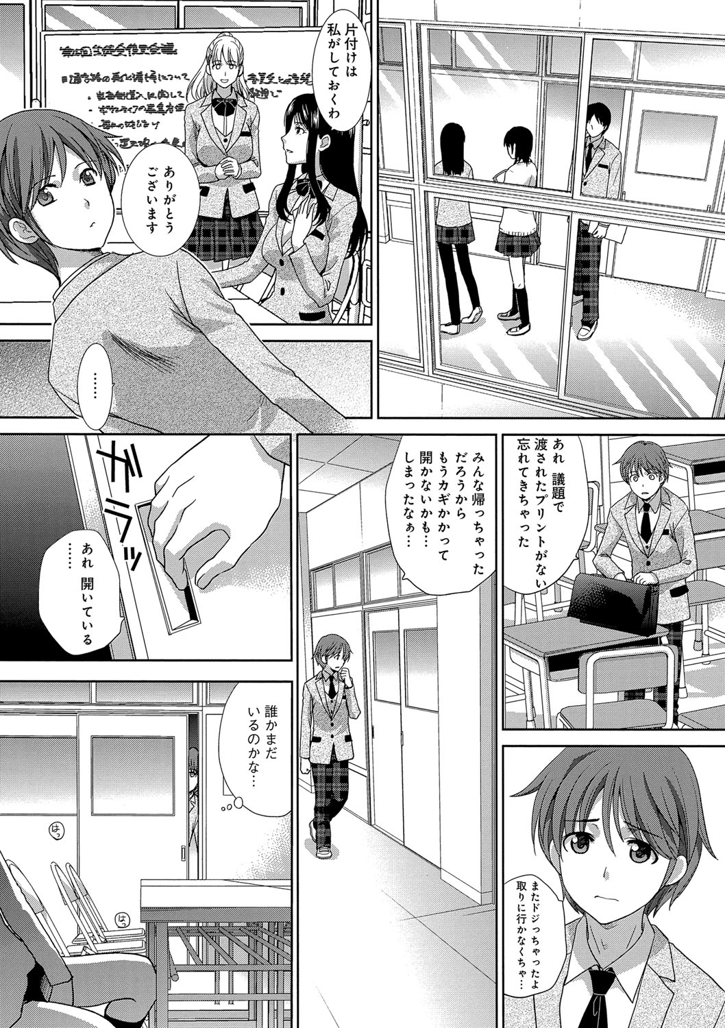 [Itaba Hiroshi] Kono Haru, Kanojo ga Dekimashita. -  I found a girlfriend in this spring [Digital] 6