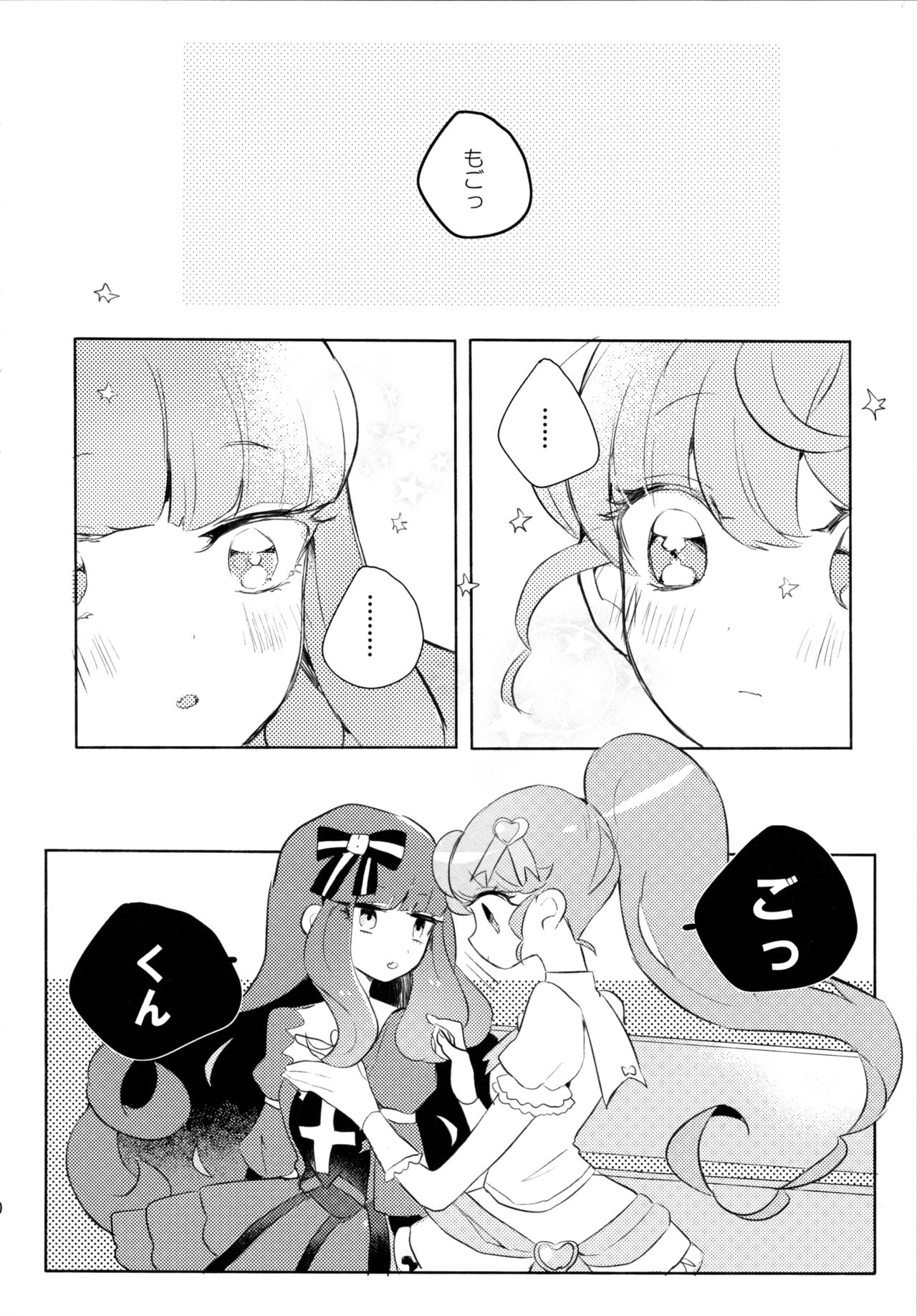 (SHT2016 Aki) [Kutinohashi. (Aqua, Kutibashi.)] Mischief Sugary Kiss (PriPara) 9