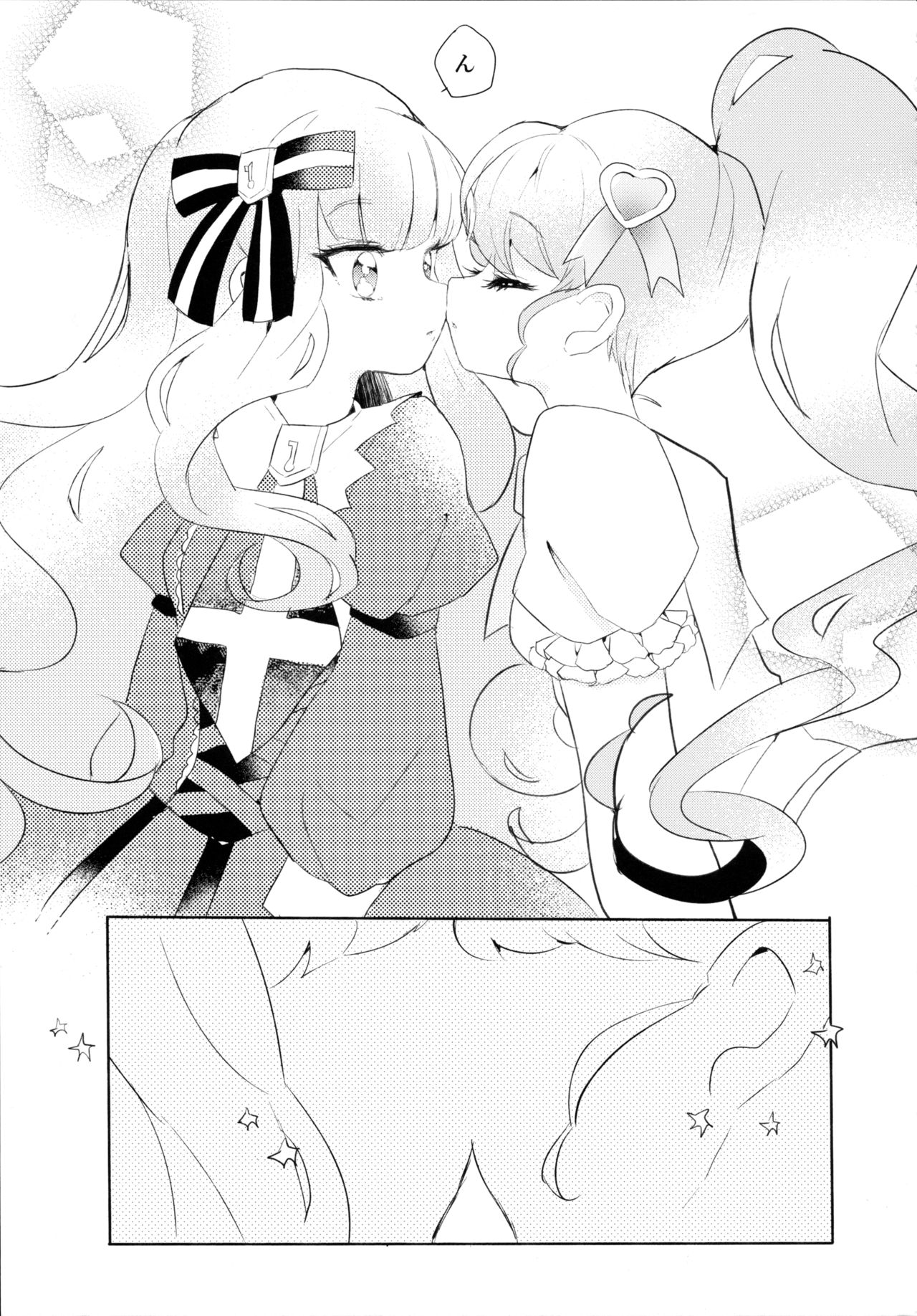 (SHT2016 Aki) [Kutinohashi. (Aqua, Kutibashi.)] Mischief Sugary Kiss (PriPara) 8