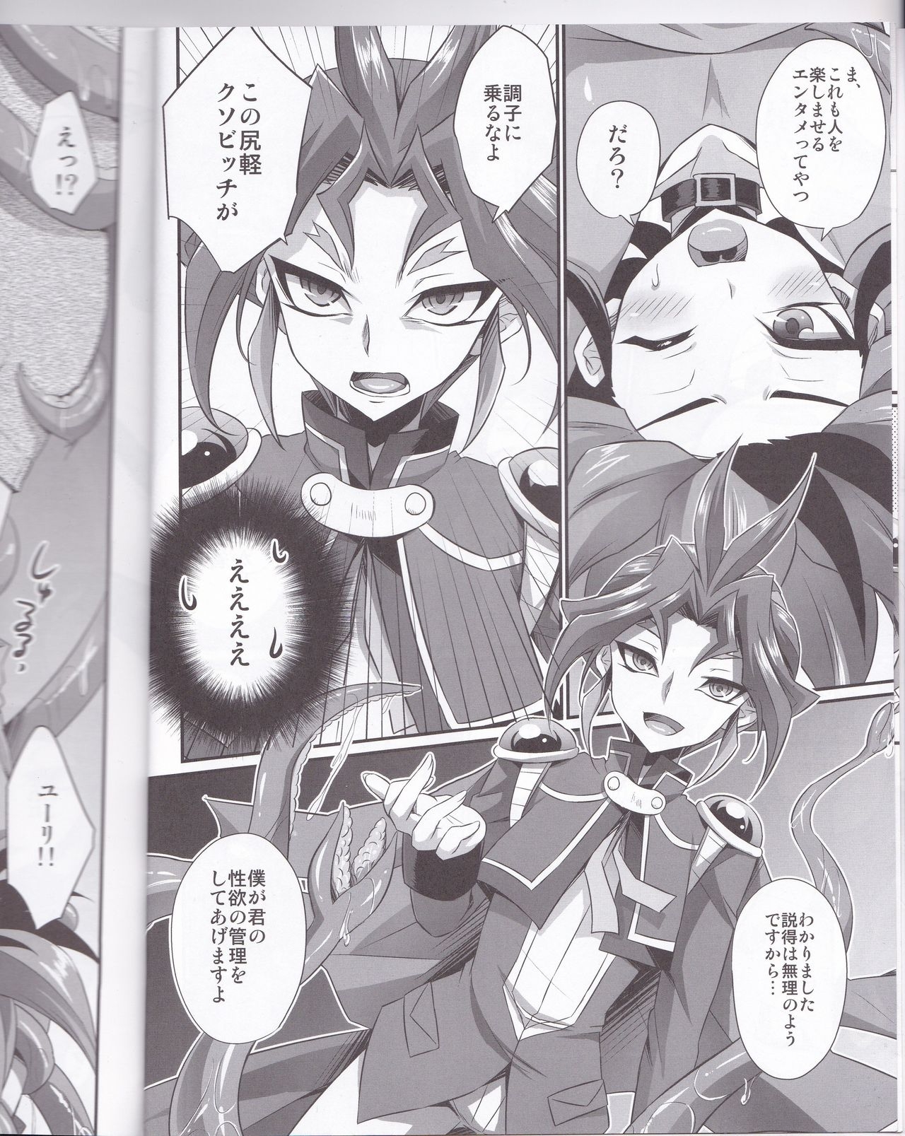 (C90) [HEATWAVE (Kaitou Yuuhi)] Exacum (Yu-Gi-Oh! ARC-V) 4