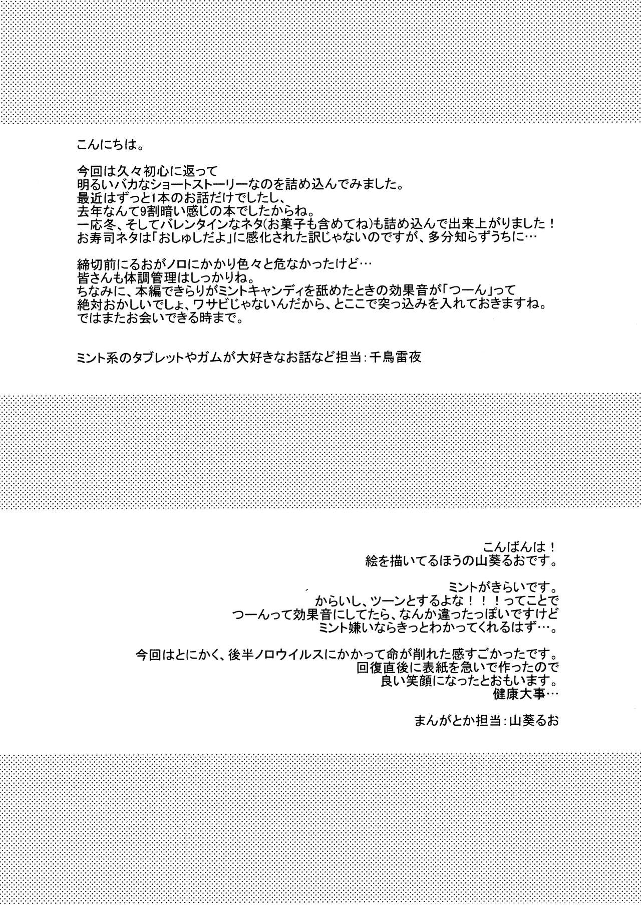 (CINDERELLA ☆ STAGE 4 STEP) [Aware na Usagi (Wasabi Ruo, Chidori Raiya)] Yuki no Manimani | 눈과 같이 (THE IDOLMASTER CINDERELLA GIRLS) [Korean] [팀☆데레마스] 12