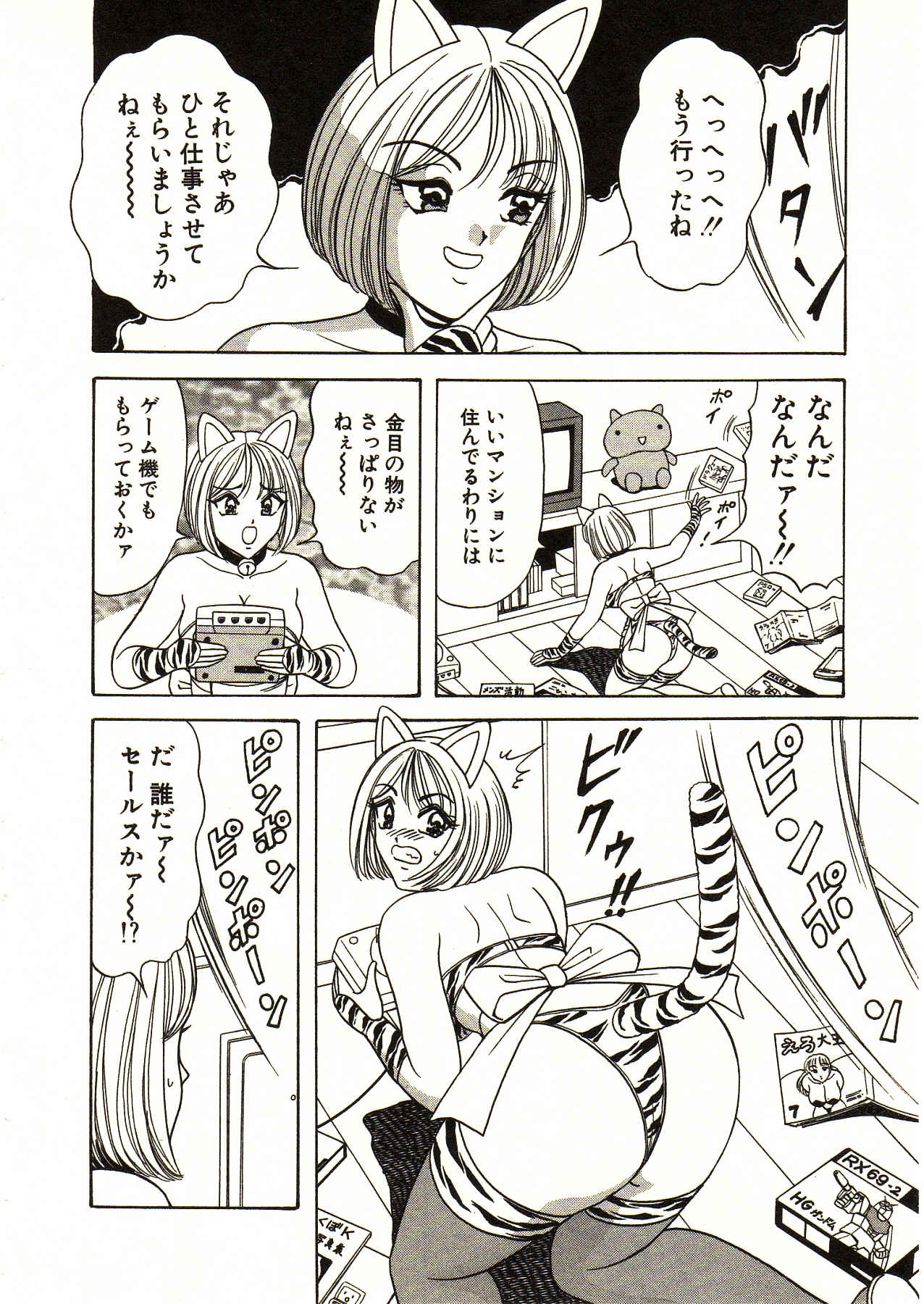 [Monota Rinu] Itoshi no Bunny Maid 9