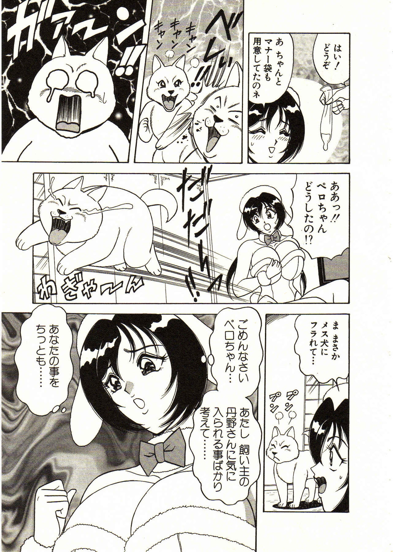 [Monota Rinu] Itoshi no Bunny Maid 104