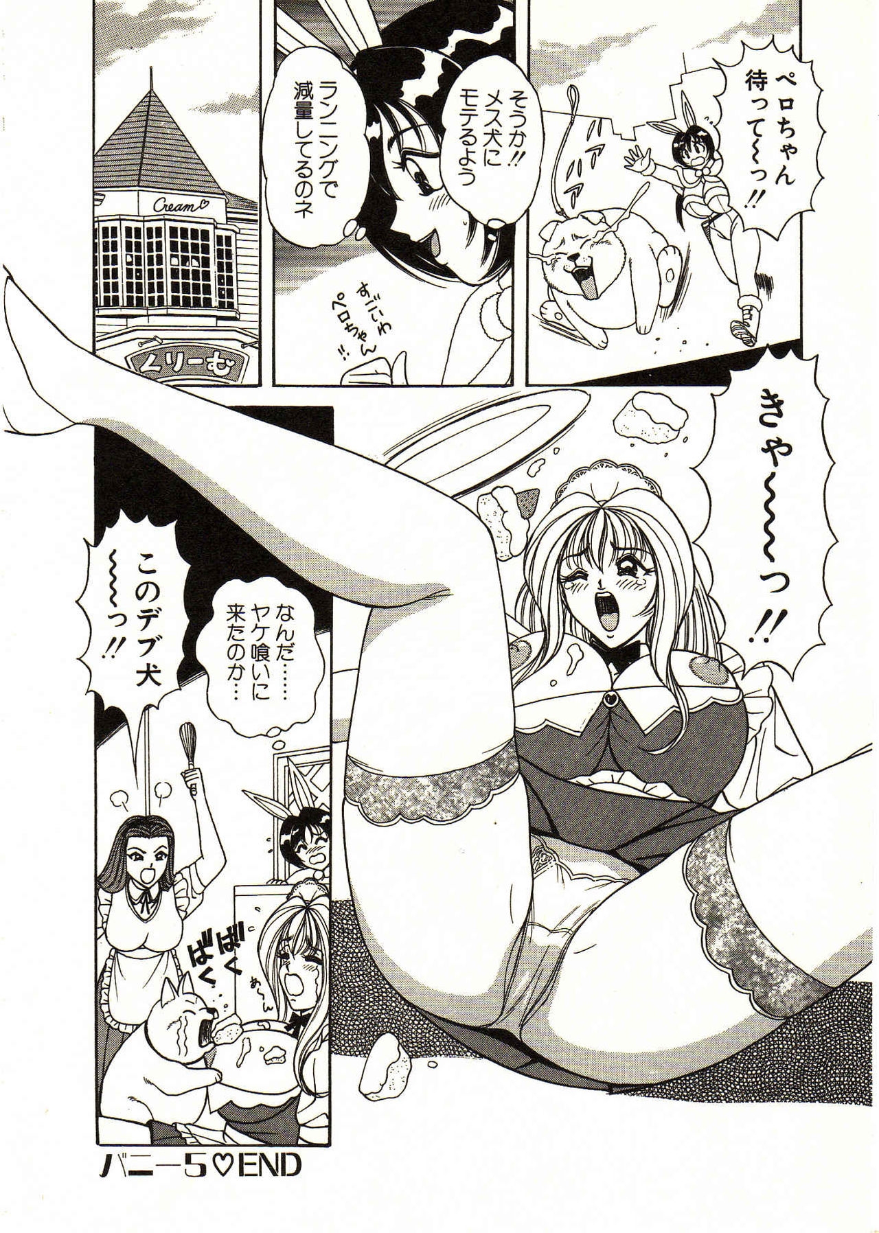 [Monota Rinu] Itoshi no Bunny Maid 105