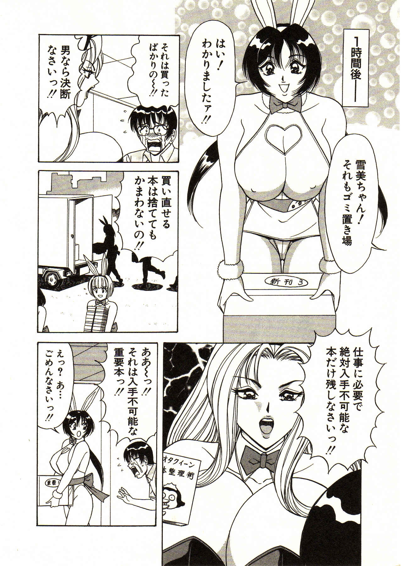 [Monota Rinu] Itoshi no Bunny Maid 113