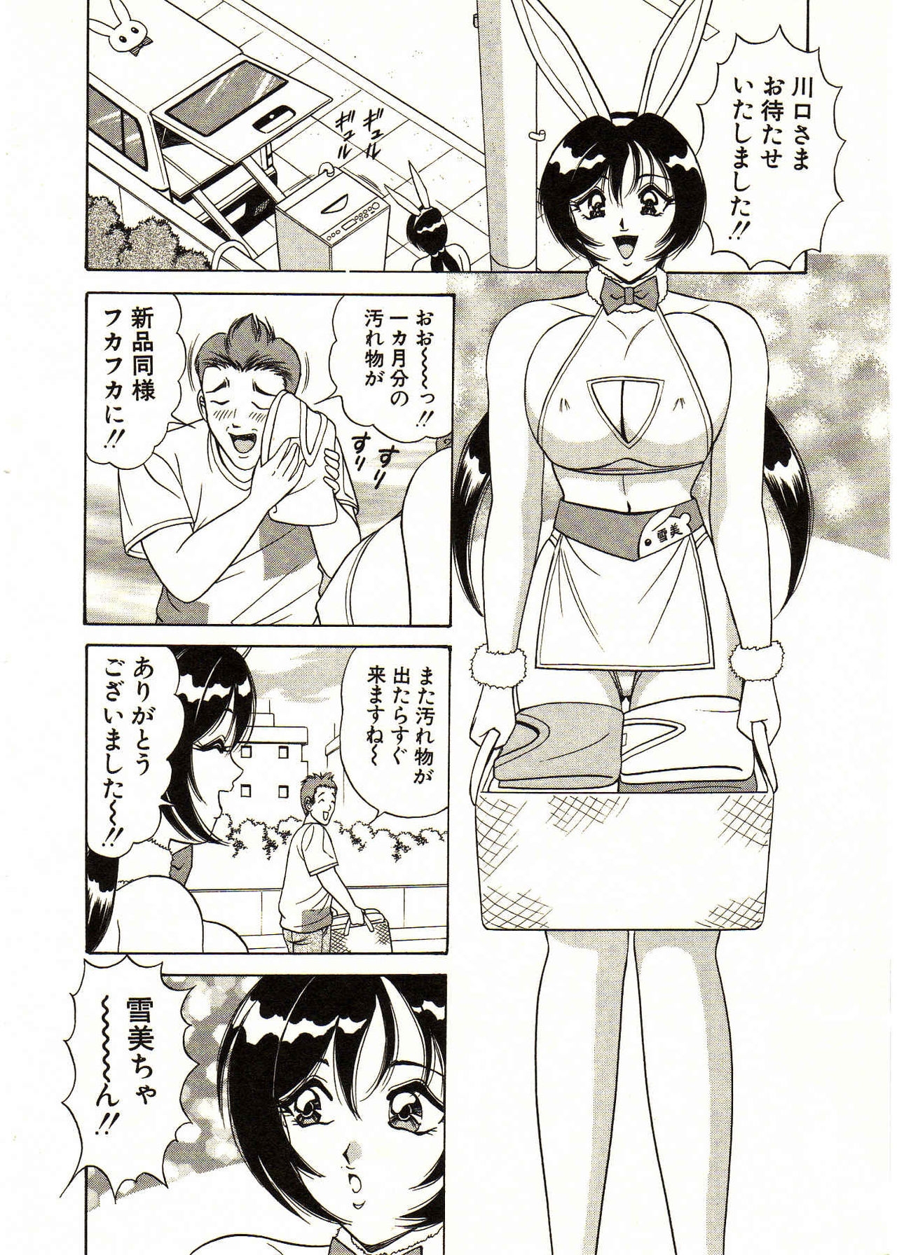 [Monota Rinu] Itoshi no Bunny Maid 129