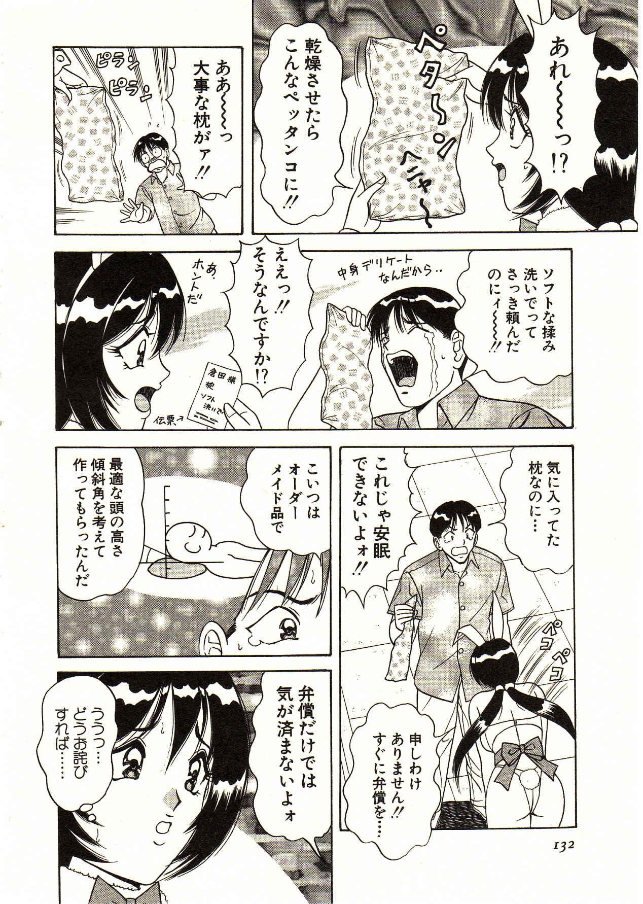 [Monota Rinu] Itoshi no Bunny Maid 131