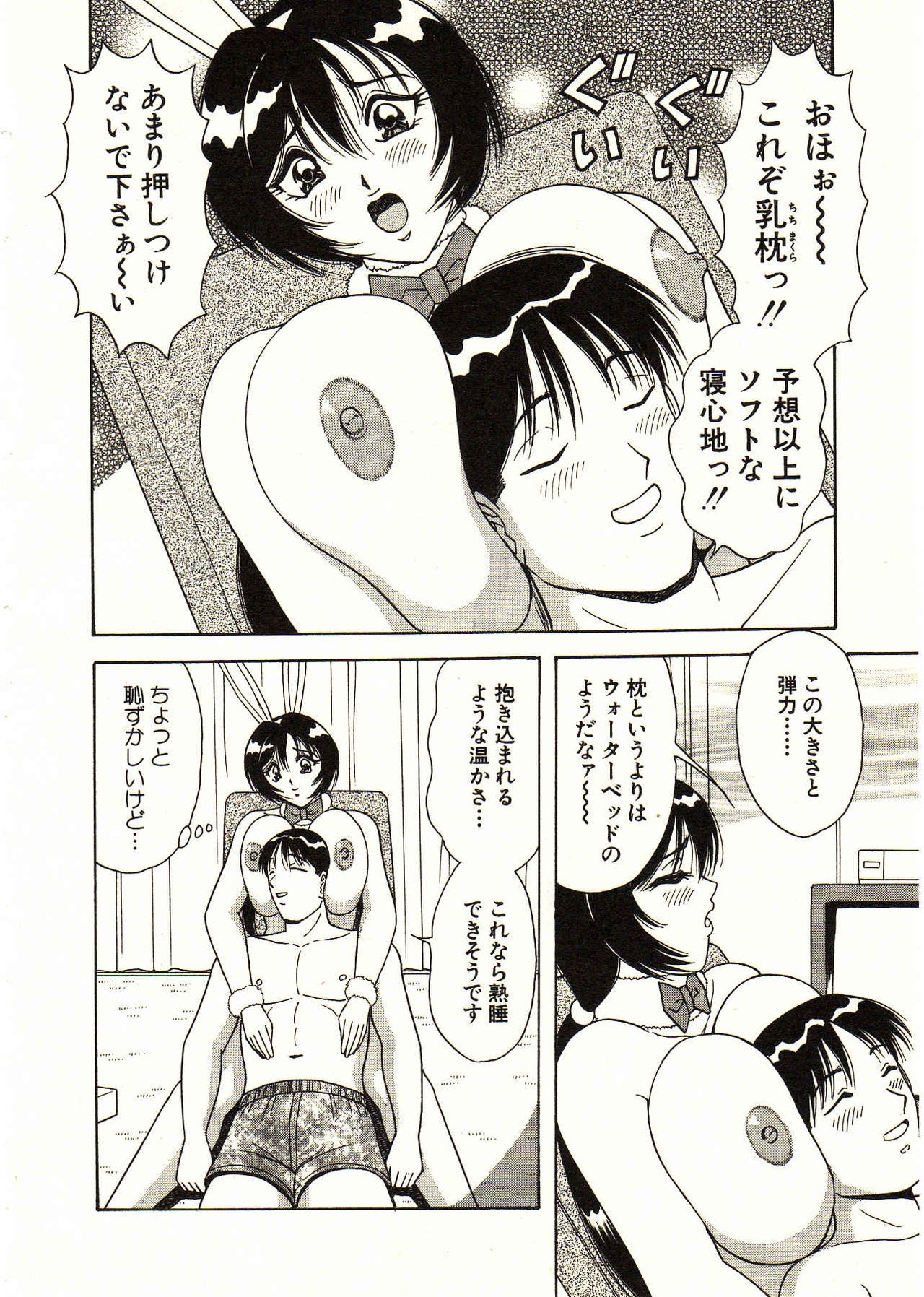 [Monota Rinu] Itoshi no Bunny Maid 135