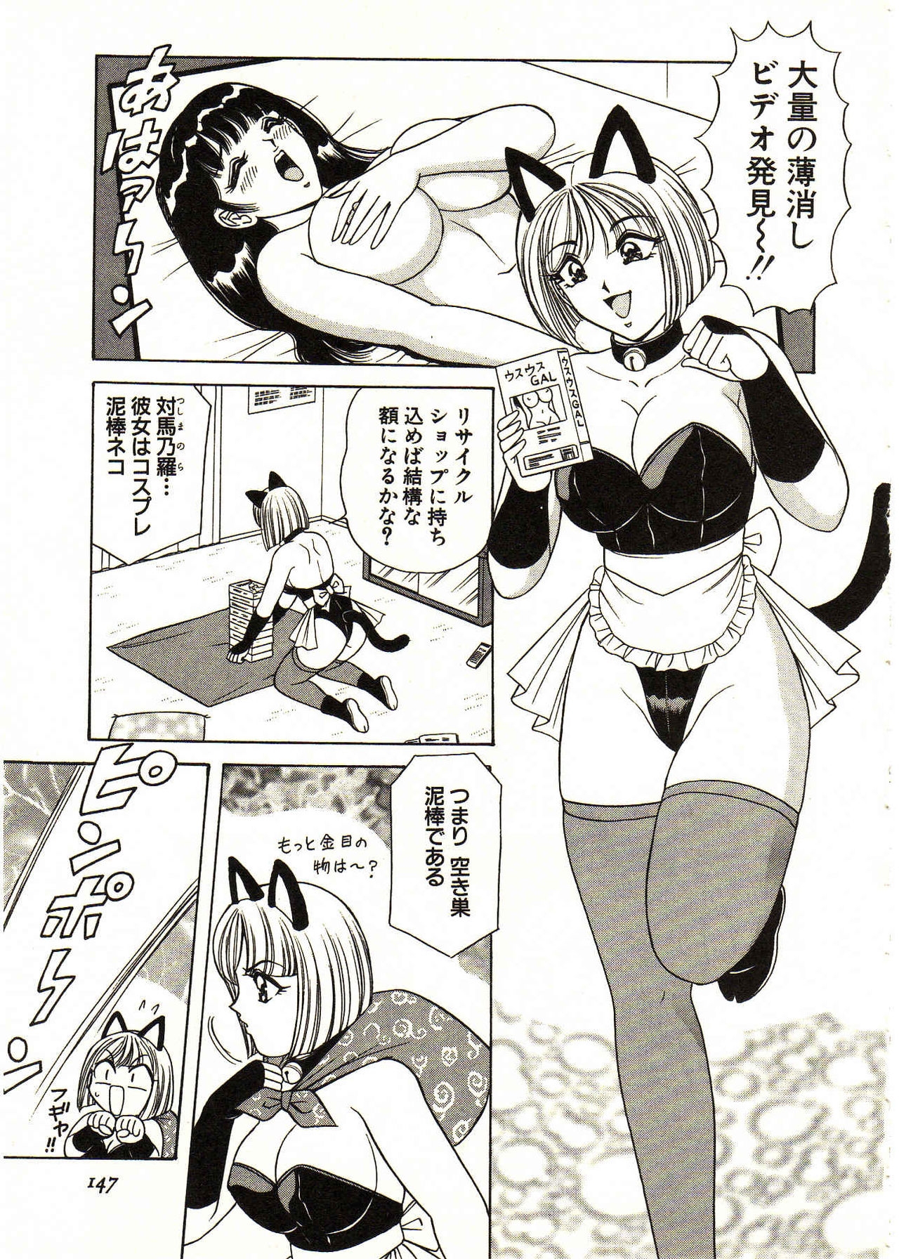 [Monota Rinu] Itoshi no Bunny Maid 146