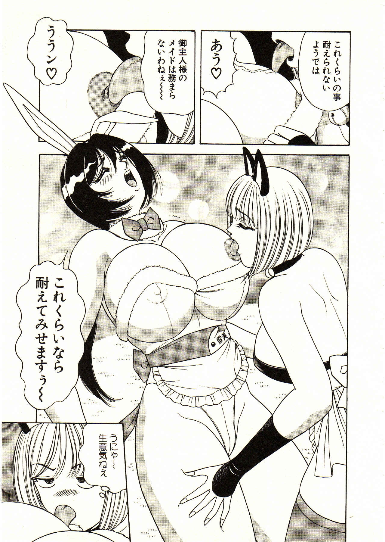 [Monota Rinu] Itoshi no Bunny Maid 152