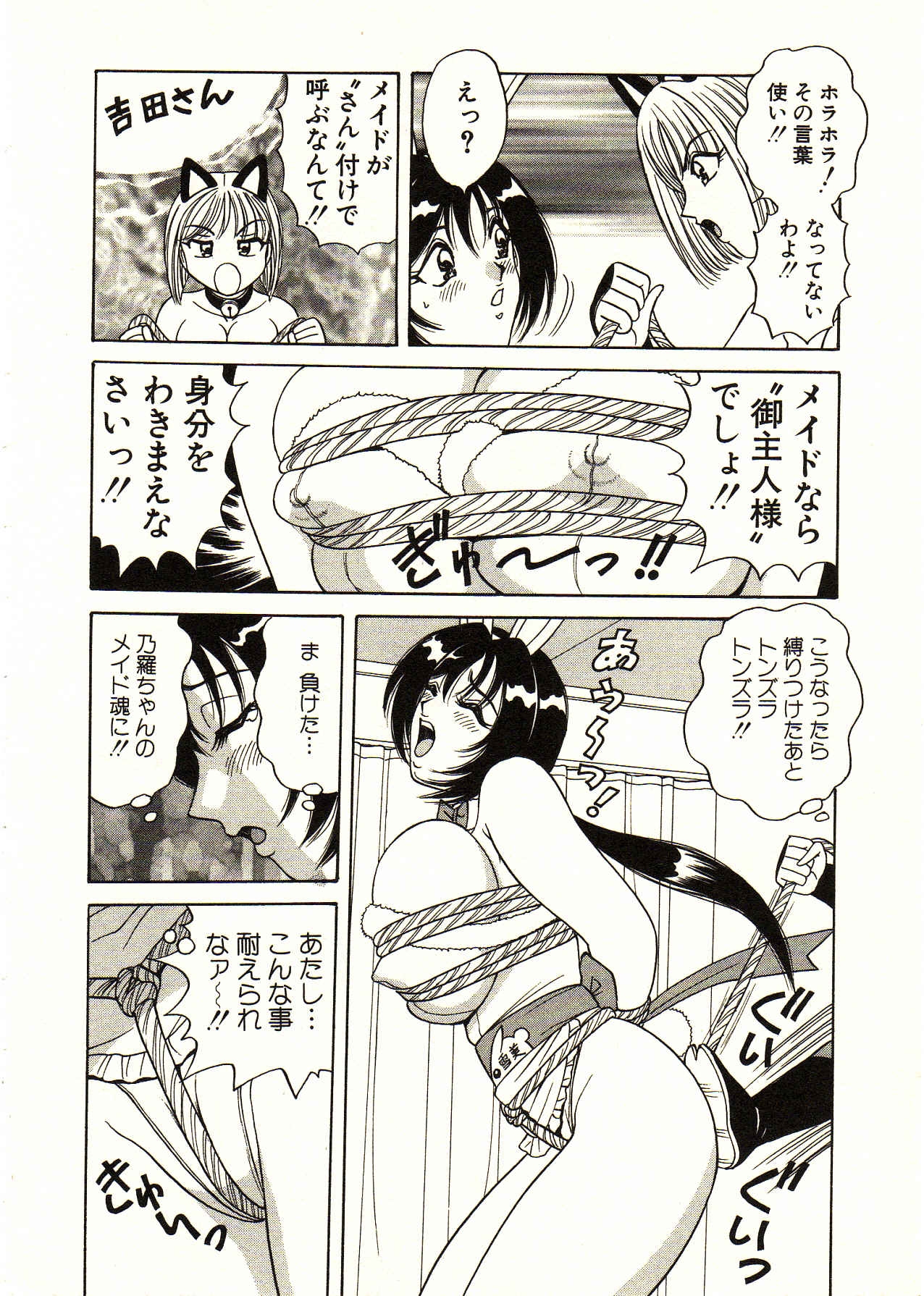 [Monota Rinu] Itoshi no Bunny Maid 159
