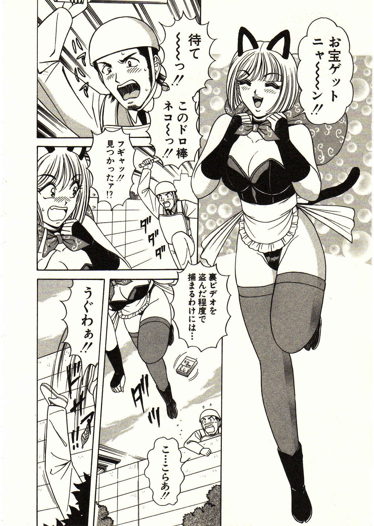 [Monota Rinu] Itoshi no Bunny Maid 167