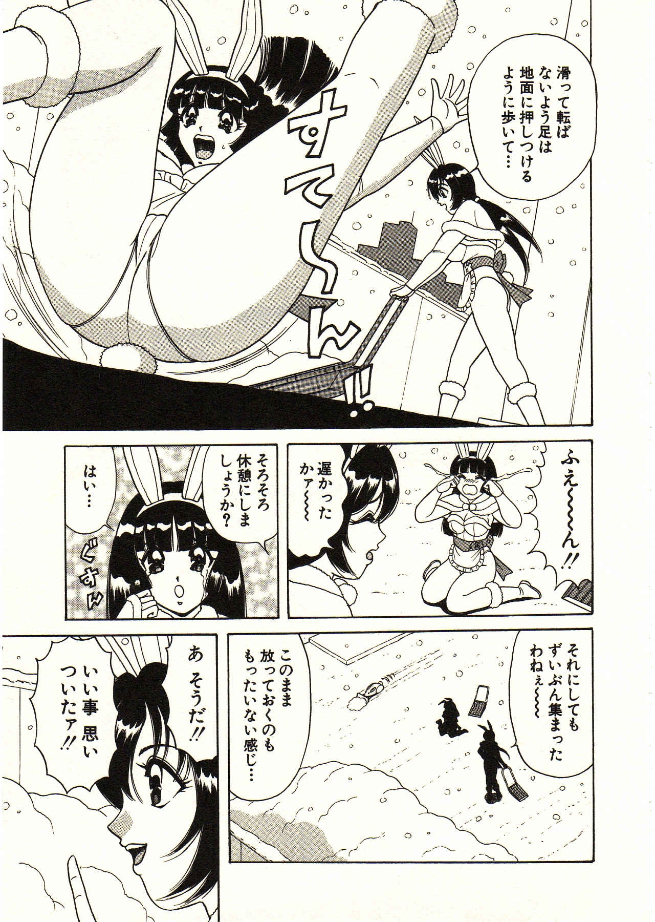 [Monota Rinu] Itoshi no Bunny Maid 188