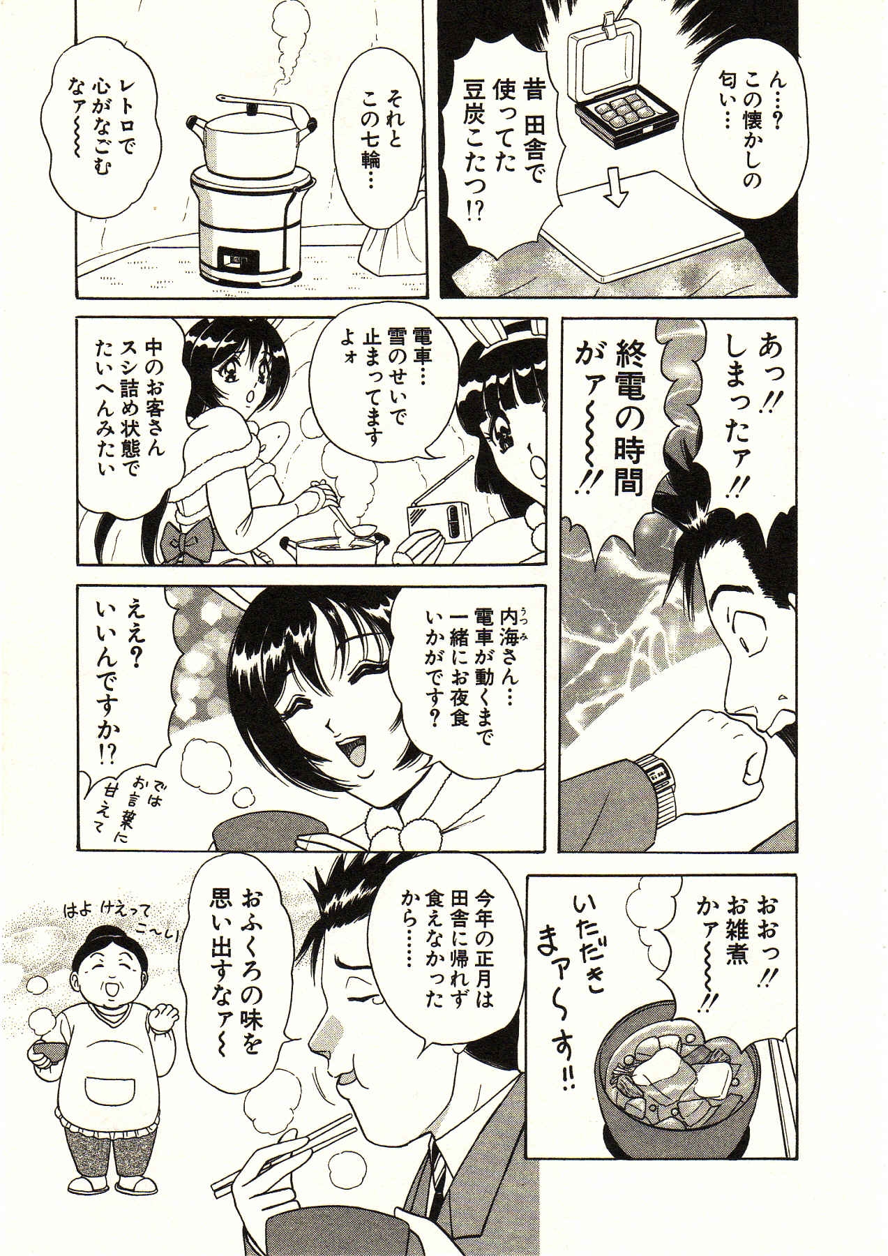 [Monota Rinu] Itoshi no Bunny Maid 192