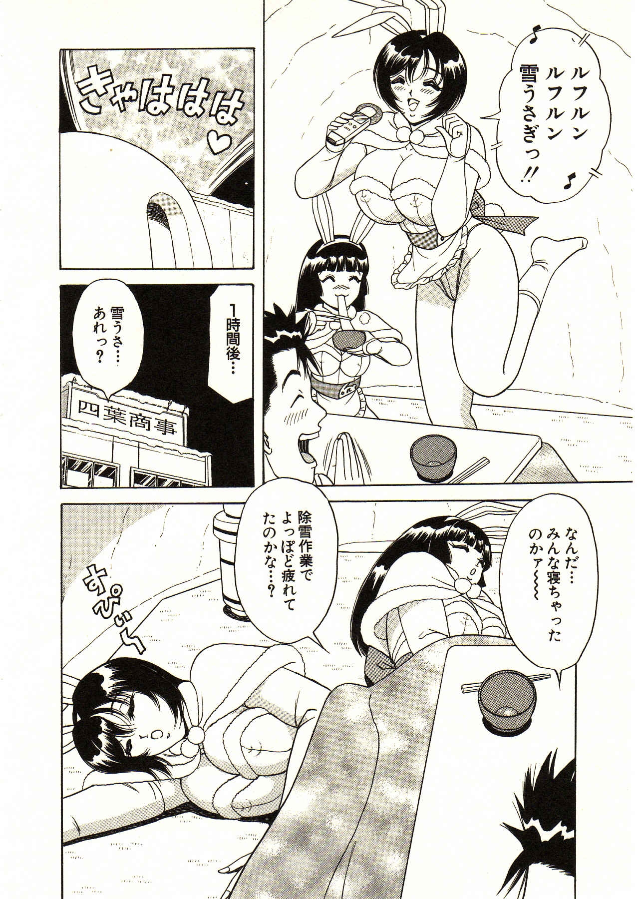[Monota Rinu] Itoshi no Bunny Maid 193