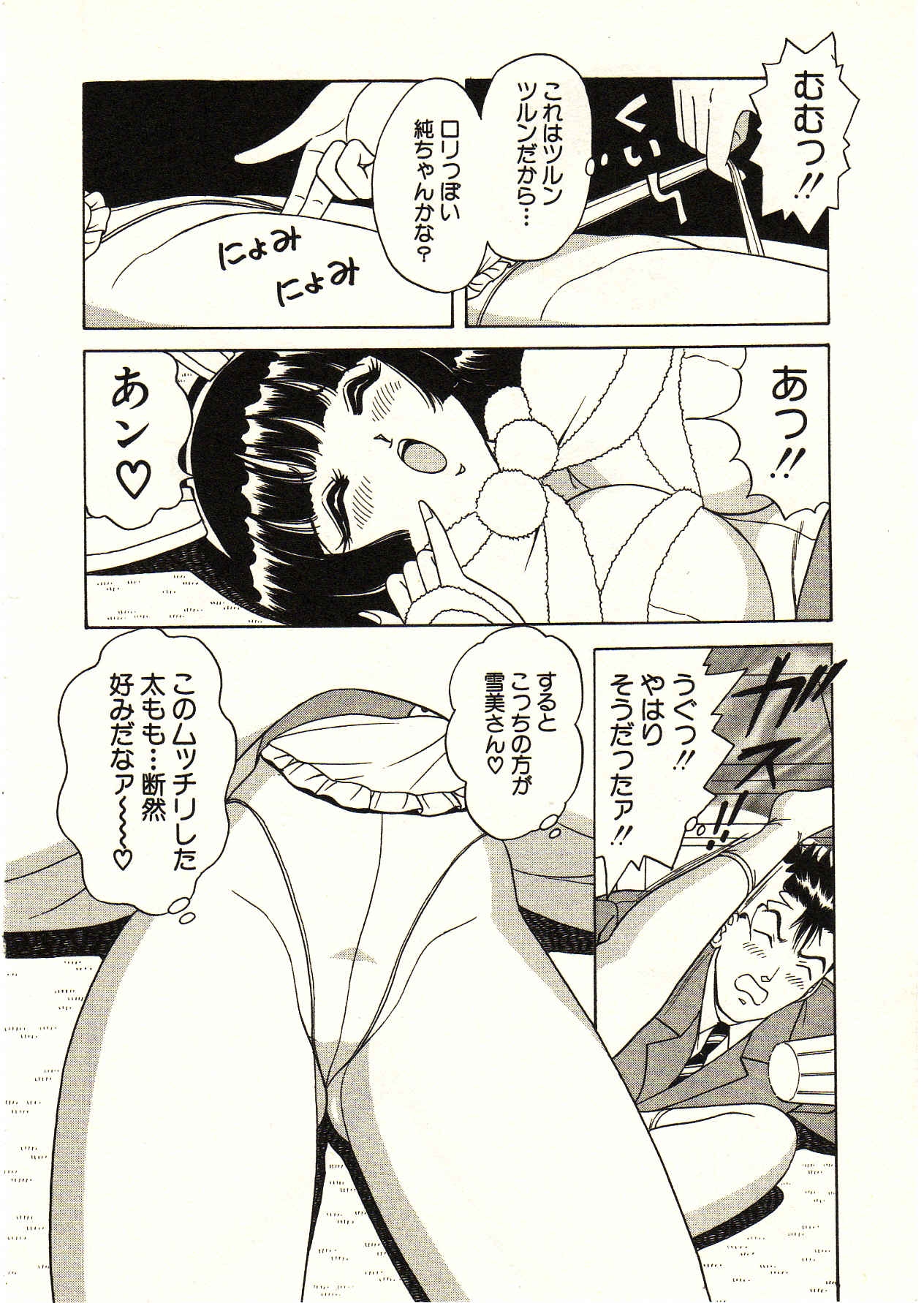 [Monota Rinu] Itoshi no Bunny Maid 195