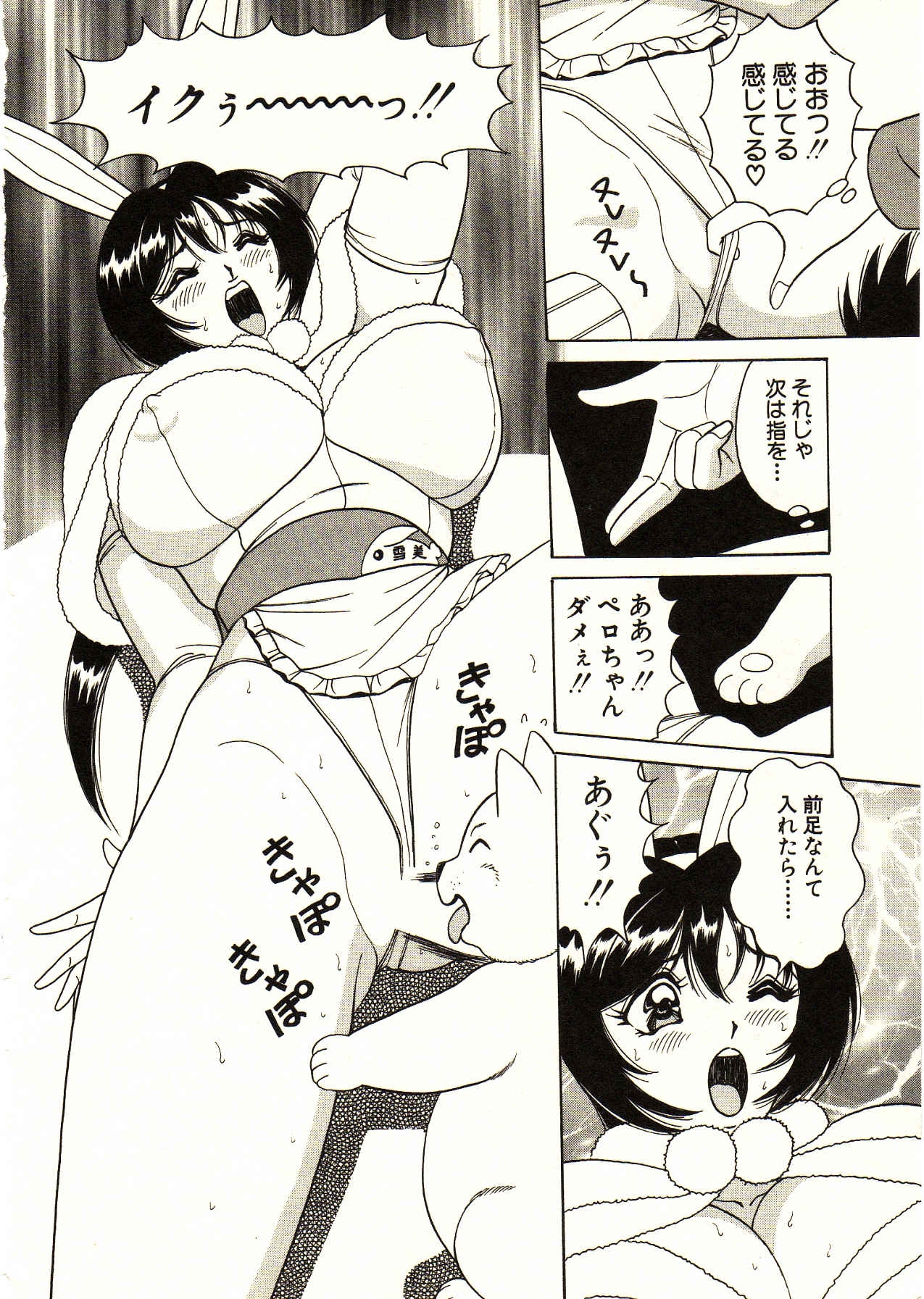 [Monota Rinu] Itoshi no Bunny Maid 197