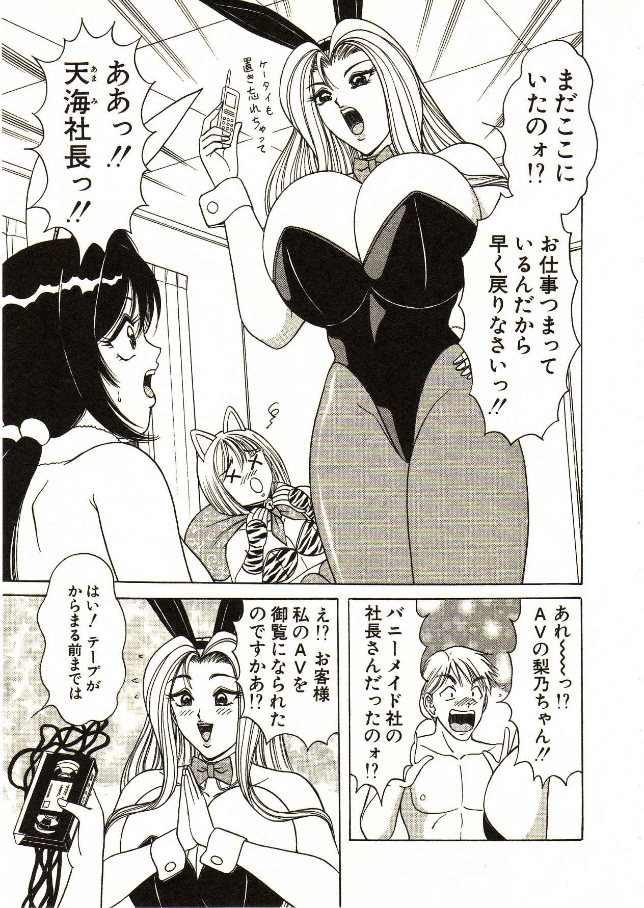 [Monota Rinu] Itoshi no Bunny Maid 42