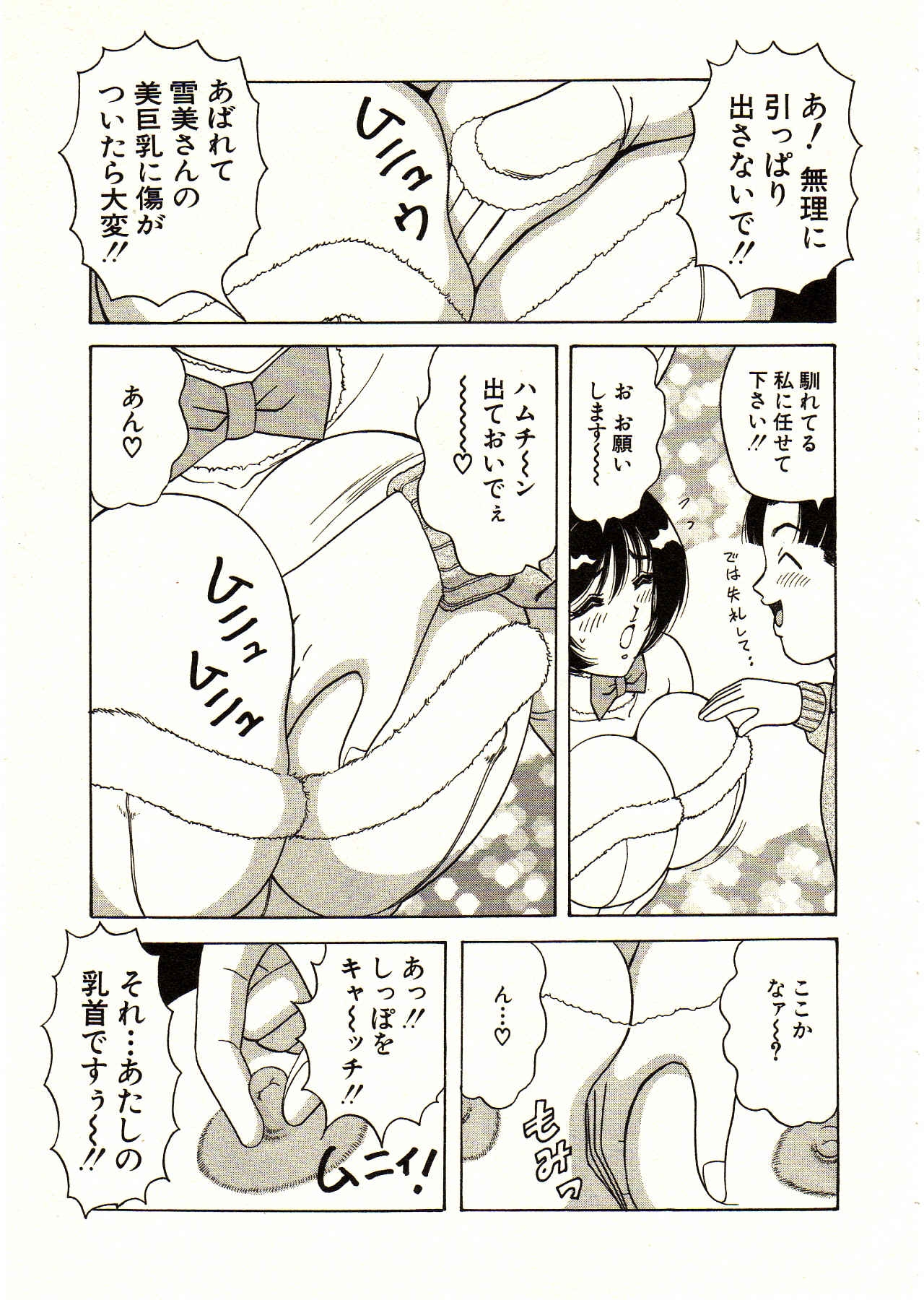 [Monota Rinu] Itoshi no Bunny Maid 48