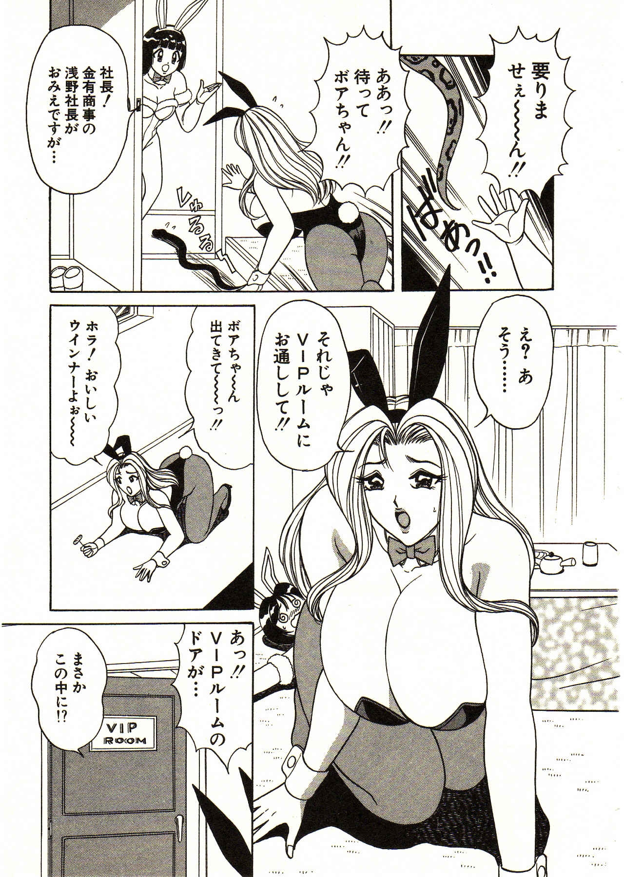 [Monota Rinu] Itoshi no Bunny Maid 54