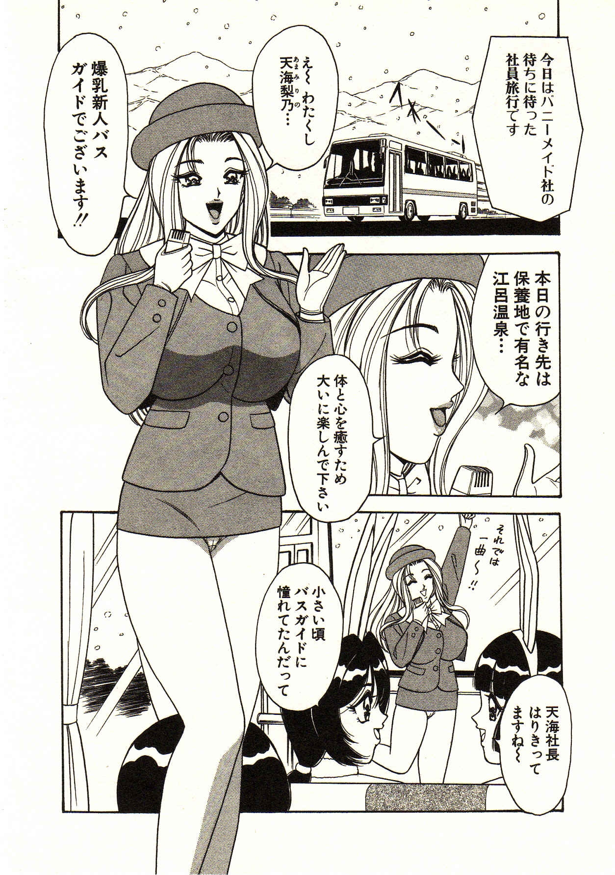 [Monota Rinu] Itoshi no Bunny Maid 67