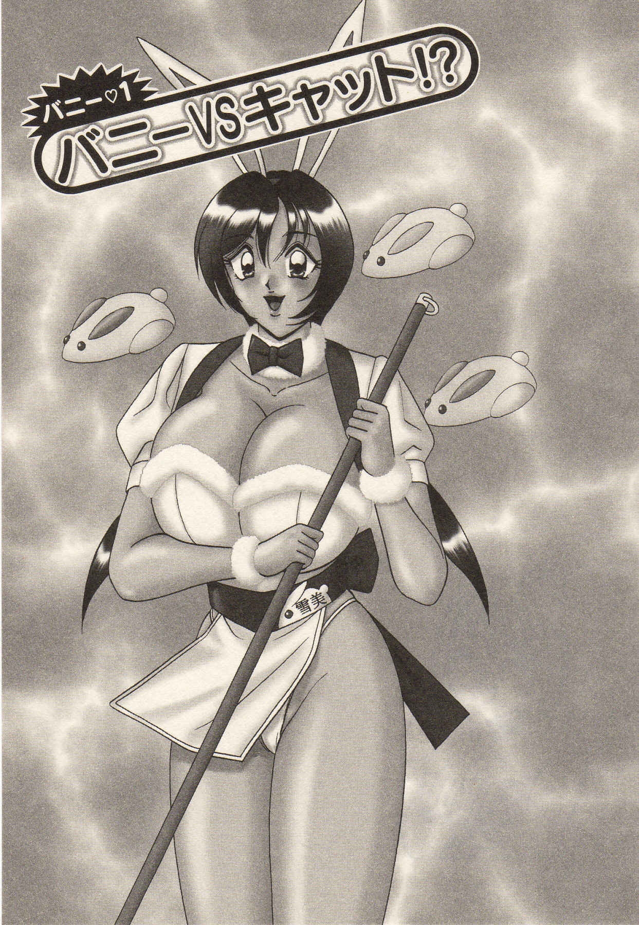 [Monota Rinu] Itoshi no Bunny Maid 6