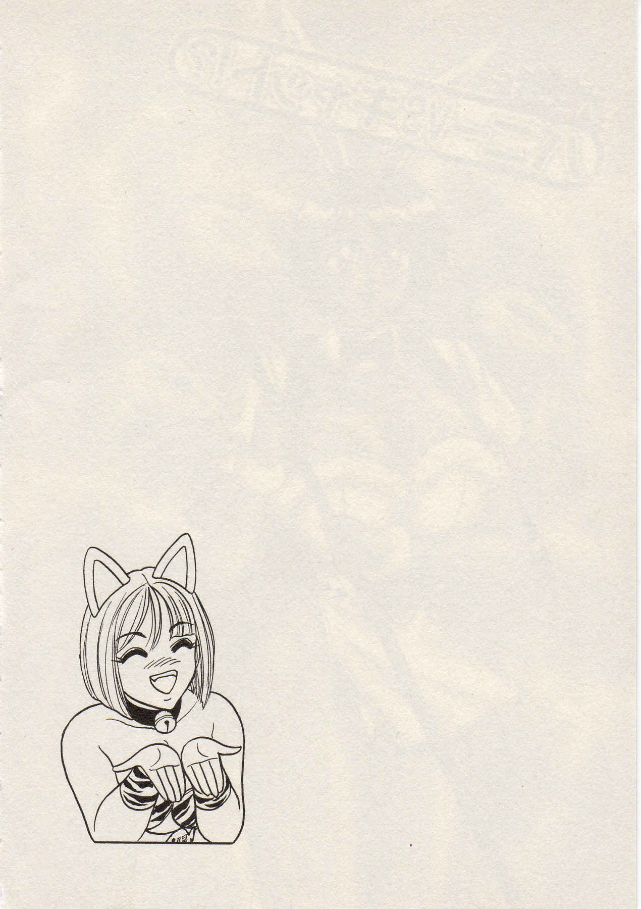 [Monota Rinu] Itoshi no Bunny Maid 7