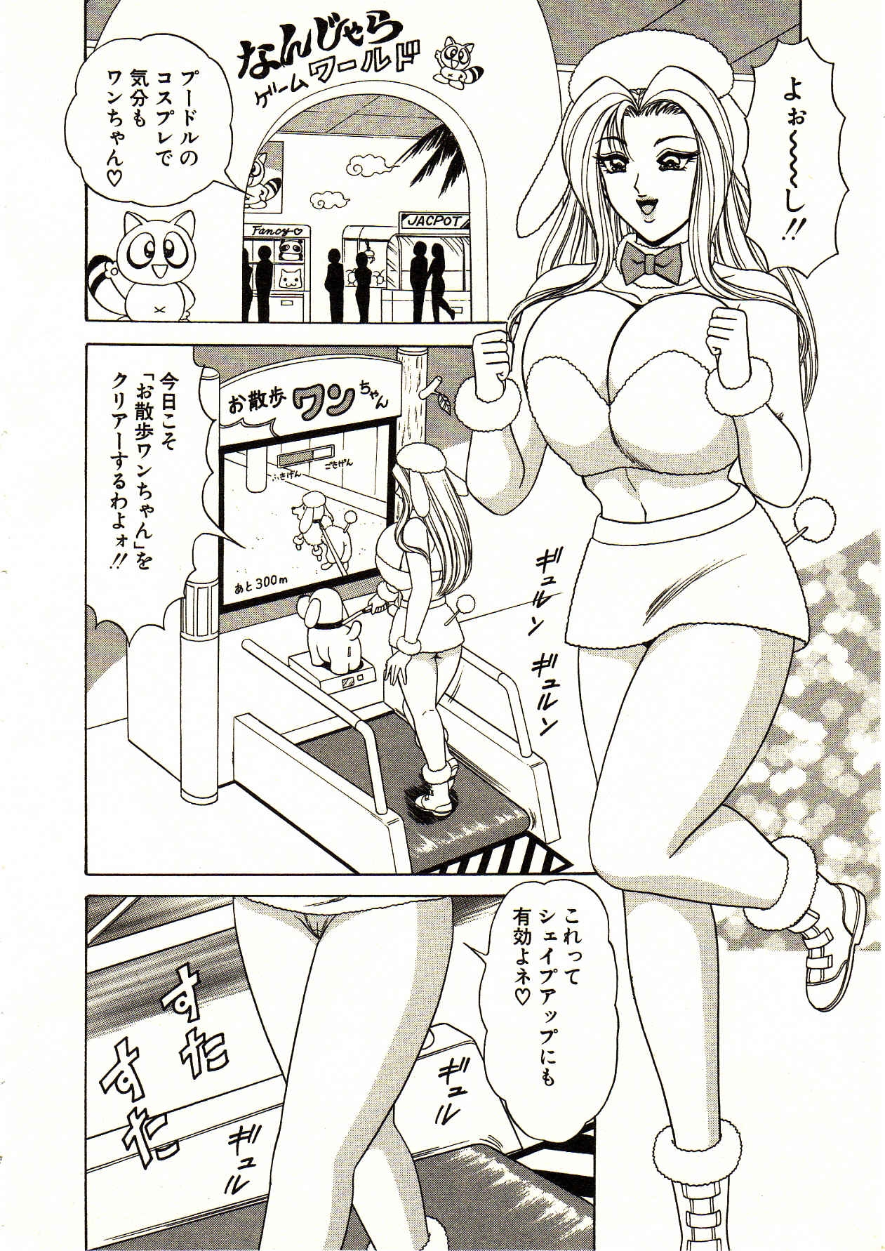 [Monota Rinu] Itoshi no Bunny Maid 87