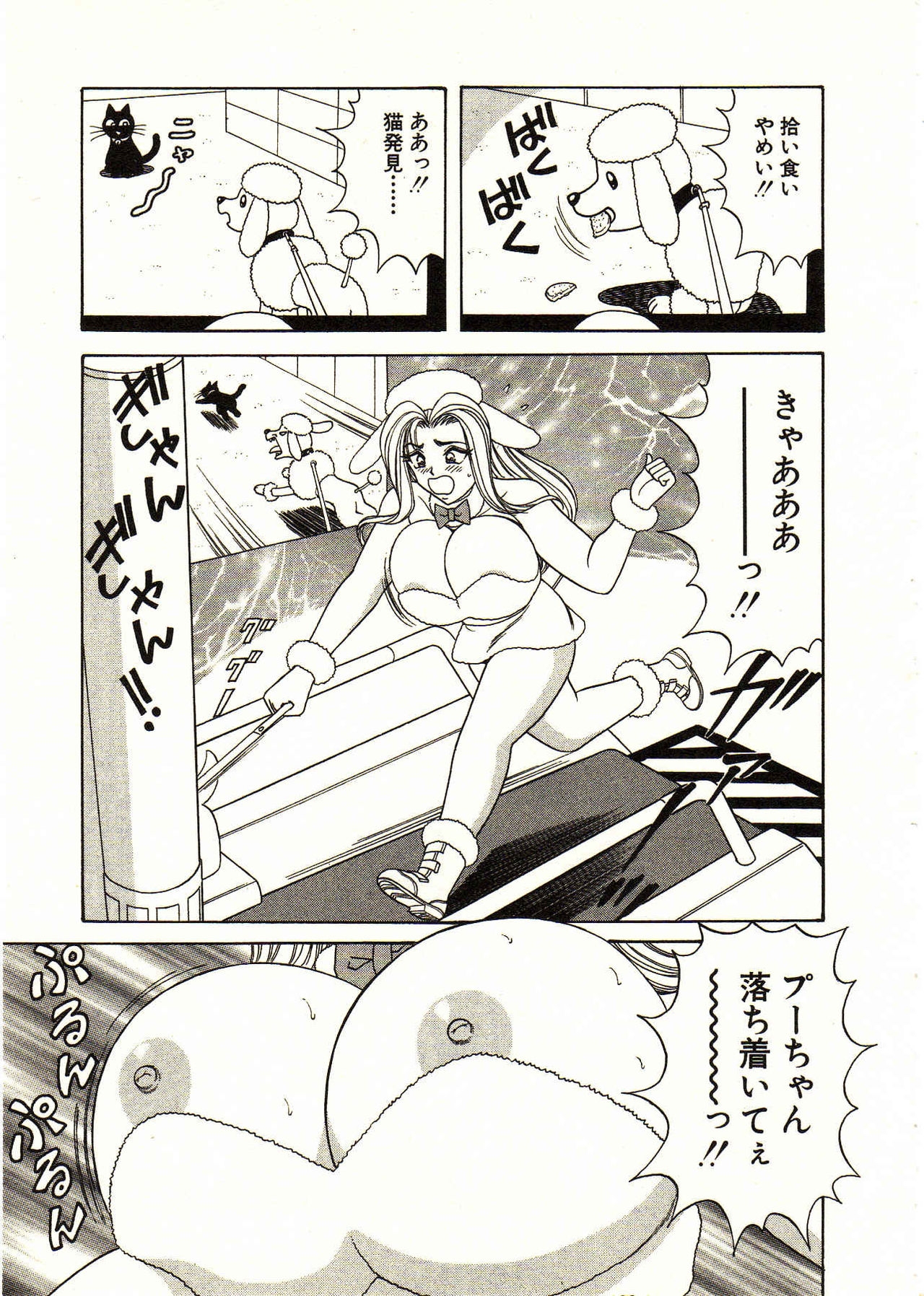 [Monota Rinu] Itoshi no Bunny Maid 88