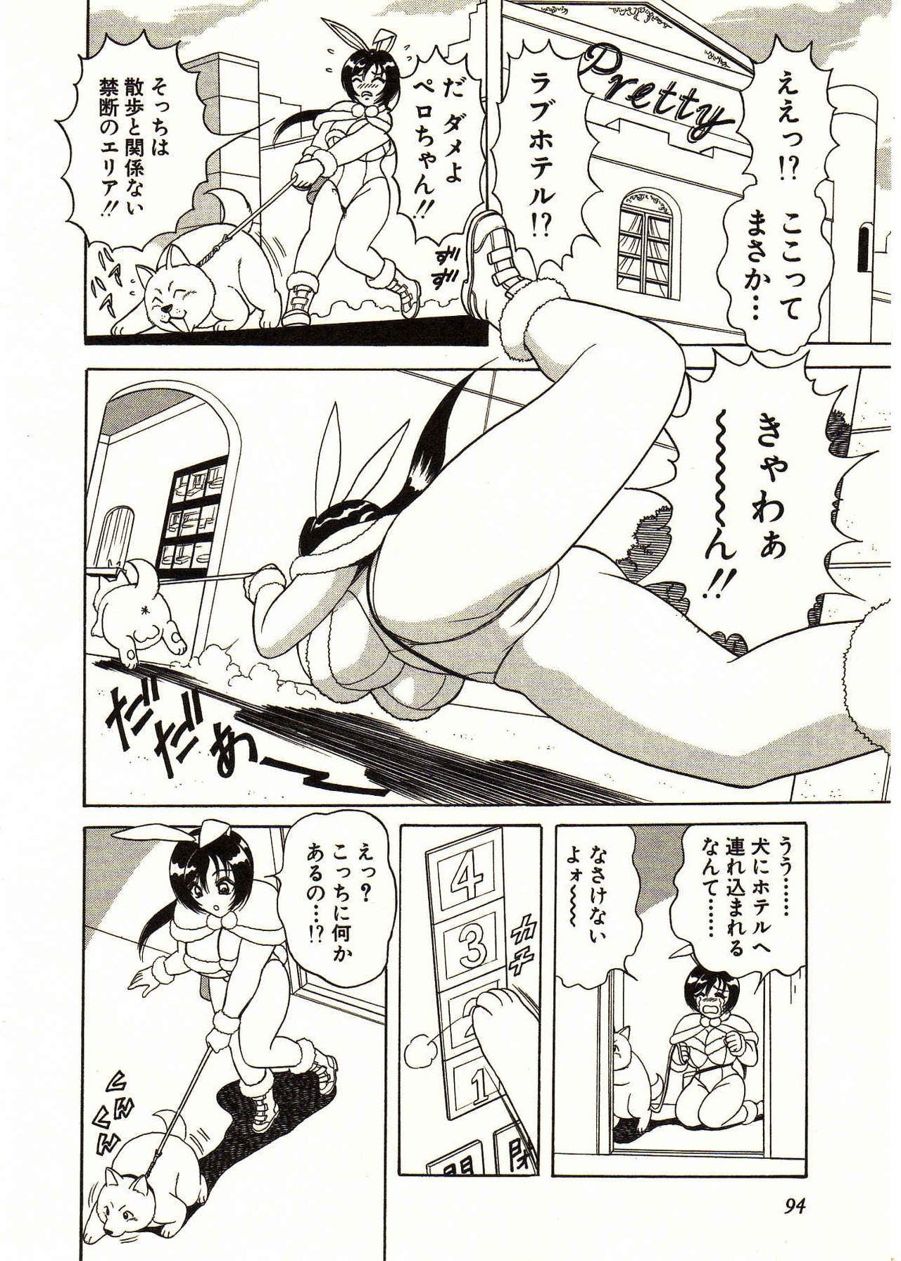 [Monota Rinu] Itoshi no Bunny Maid 93
