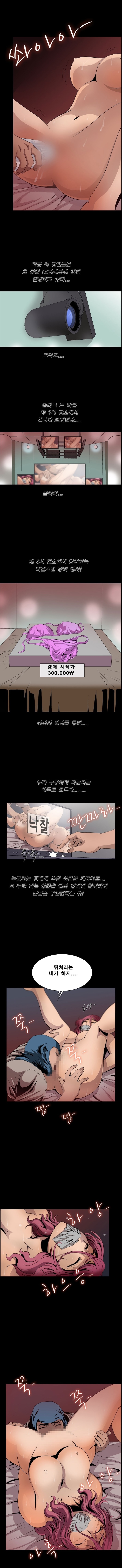 BJ Kidnapping [Korean] 12