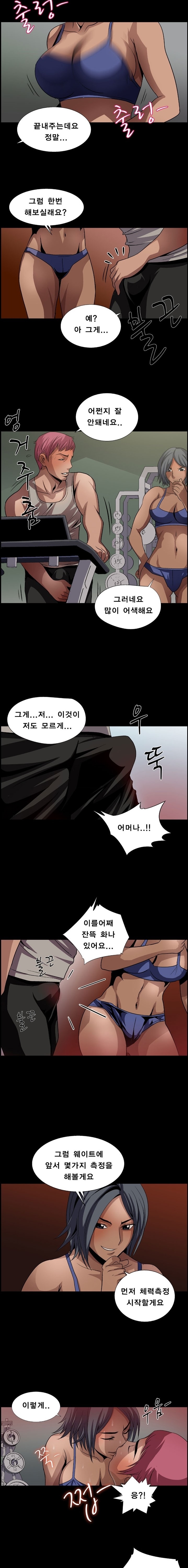 BJ Kidnapping [Korean] 42