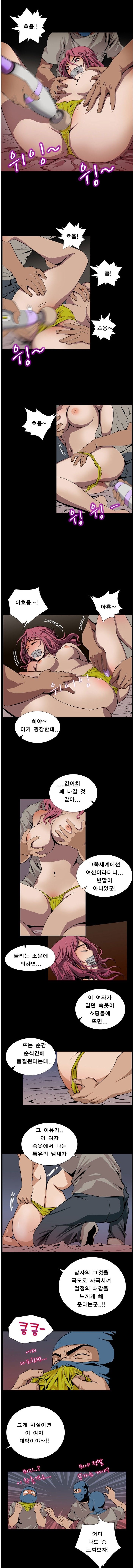 BJ Kidnapping [Korean] 4