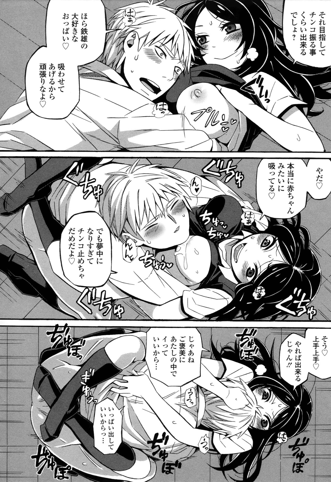 [Naokame] S&M ~Okuchi de Tokete Asoko de mo Tokeru~ (COMIC L.Q.M ~Little Queen Mount~ Vol. 1) [Decensored] 19