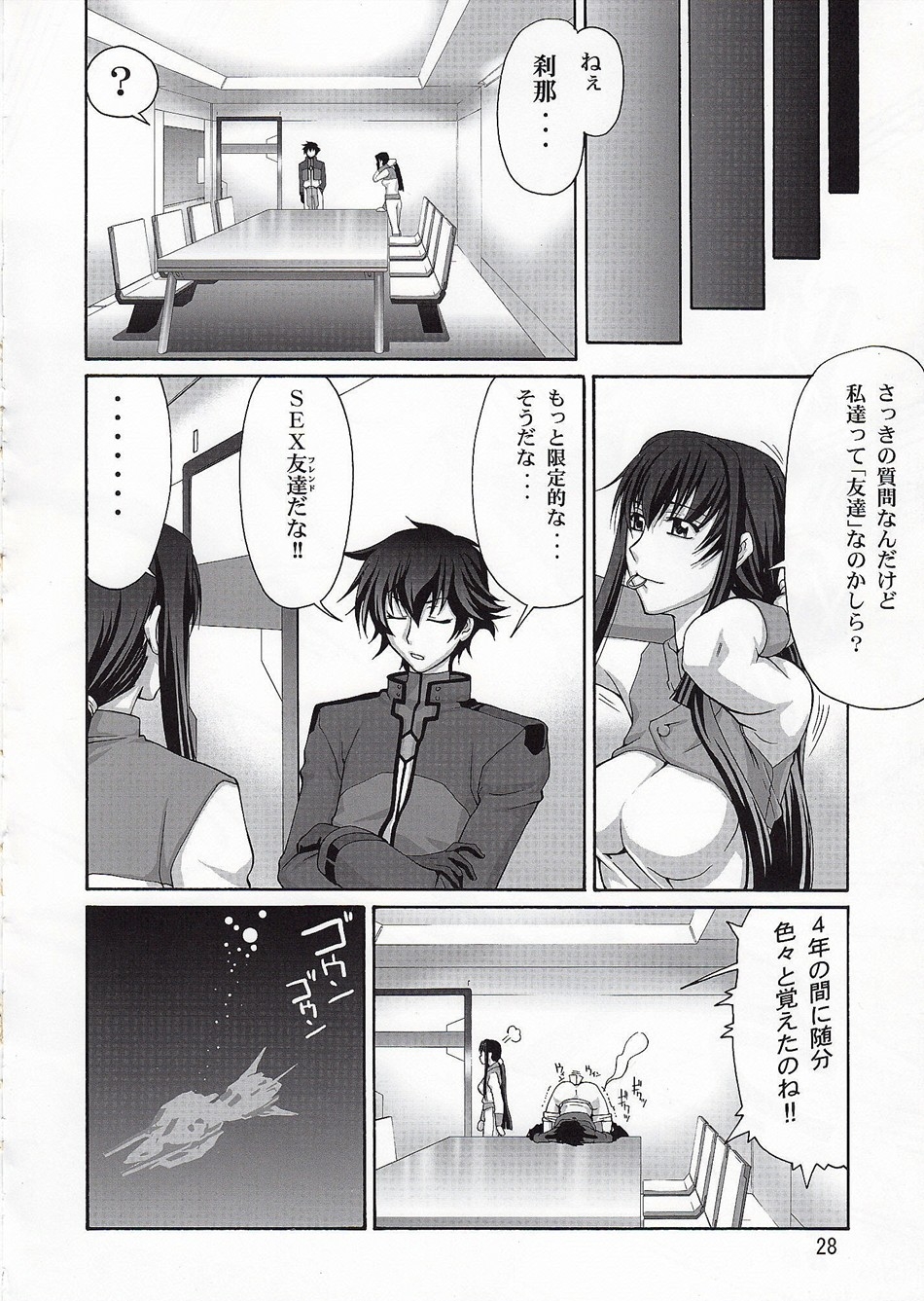 (C75) [GOLD RUSH (Suzuki Address)] comic Daybreak Vol. 04 (Gundam 00) 25