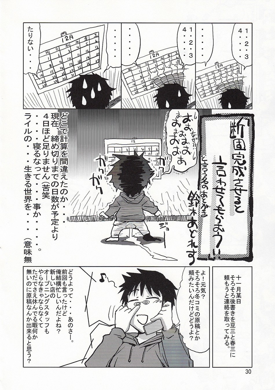 (C75) [GOLD RUSH (Suzuki Address)] comic Daybreak Vol. 04 (Gundam 00) 27