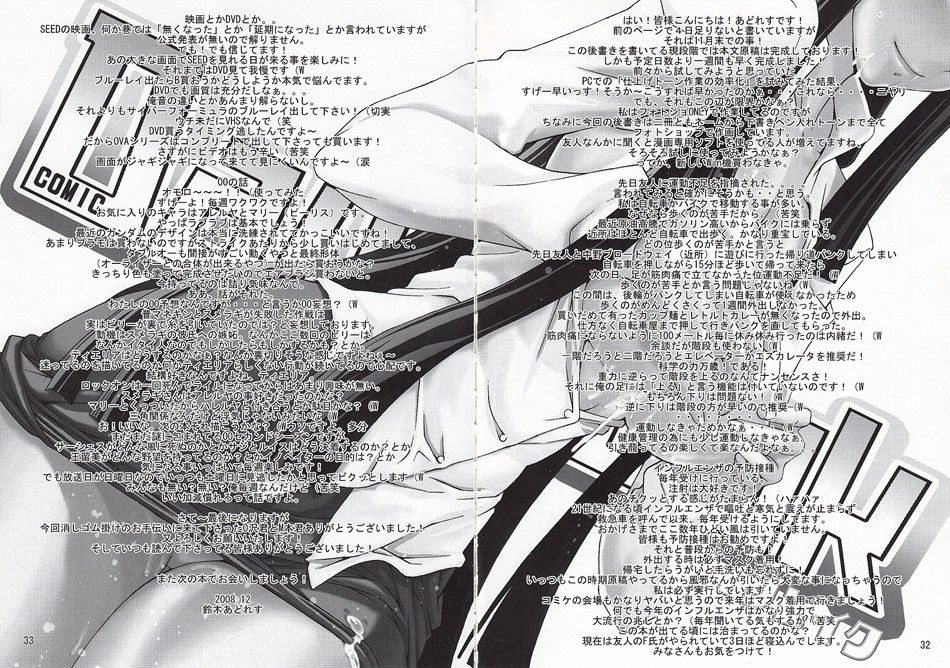 (C75) [GOLD RUSH (Suzuki Address)] comic Daybreak Vol. 04 (Gundam 00) 29