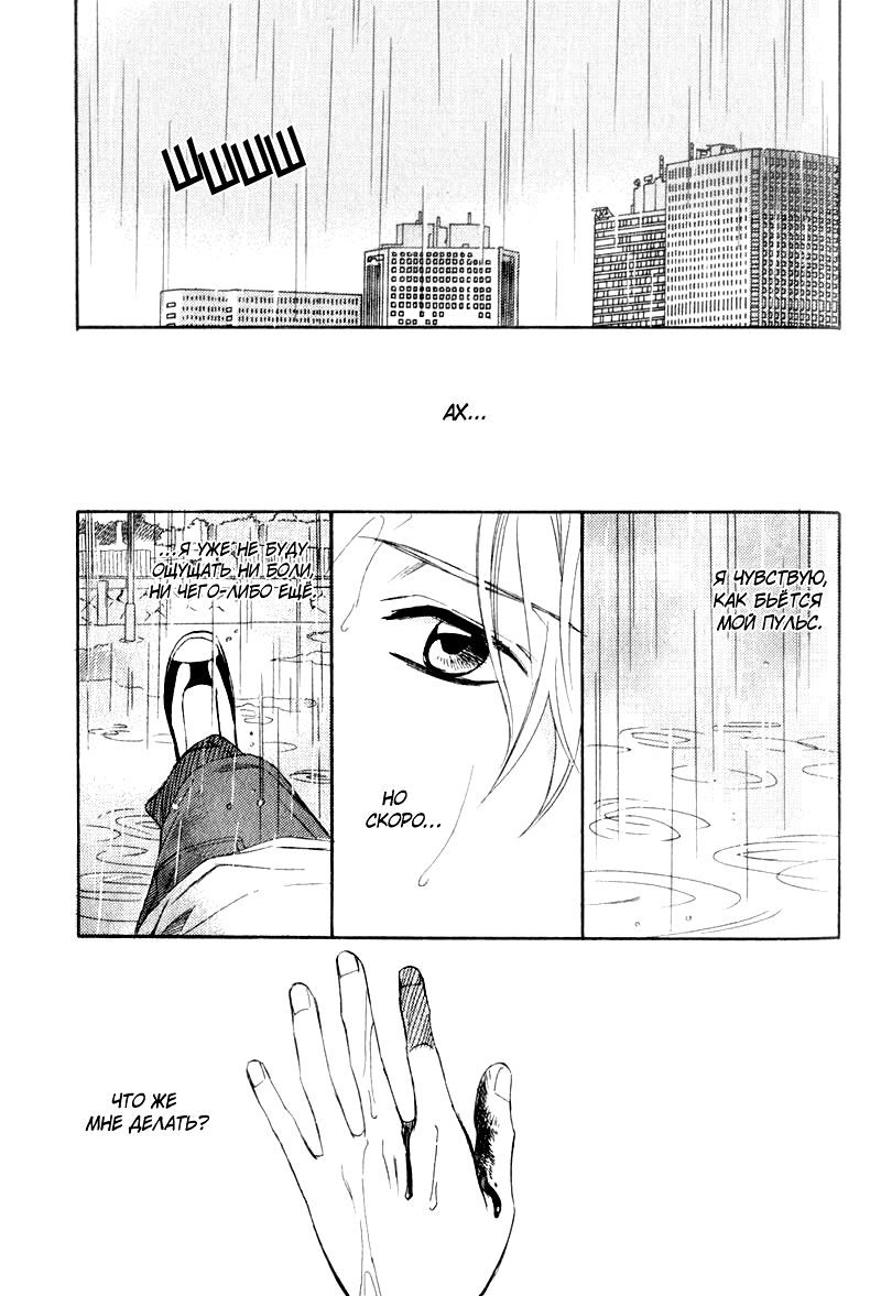 [Honjou Rie] Karera wa Yoru ka Ame no Naka | Дождь нам нипочём [Russian] [Blast Manga] 7