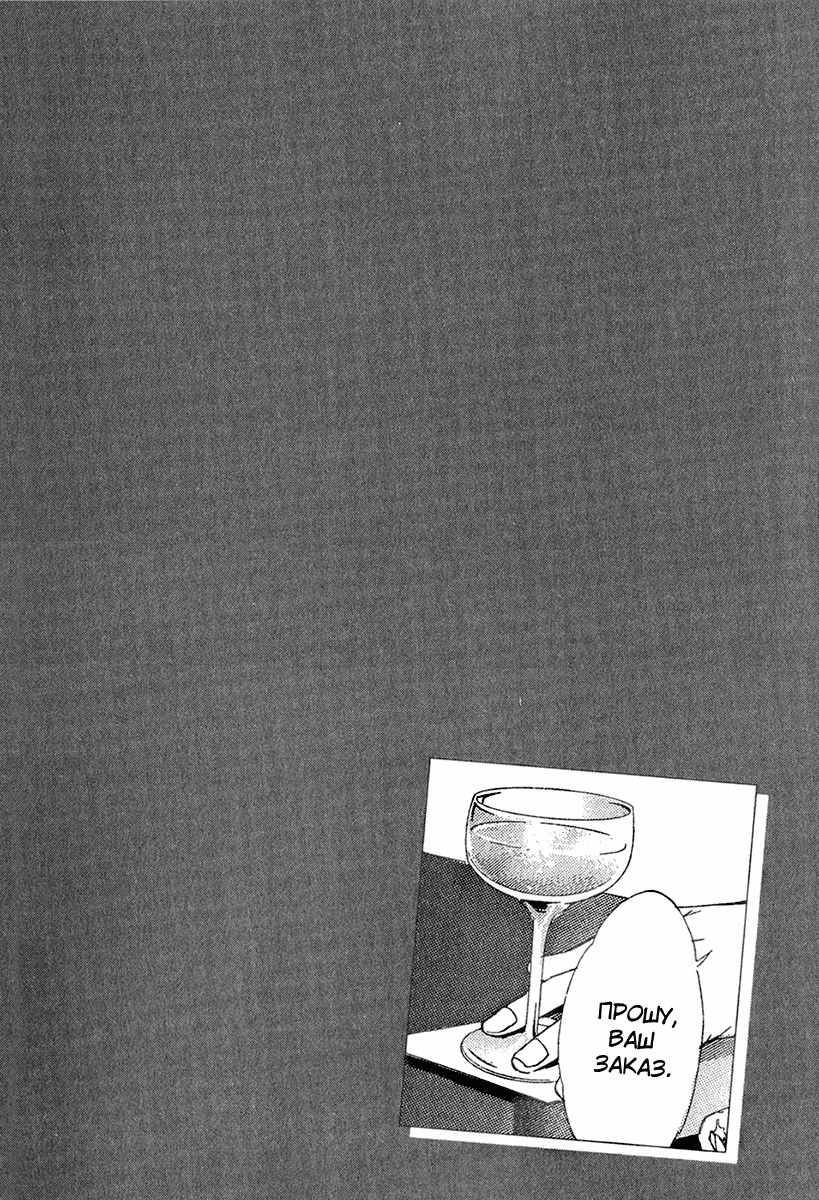 [Honjou Rie] Karera wa Yoru ka Ame no Naka | Дождь нам нипочём [Russian] [Blast Manga] 89