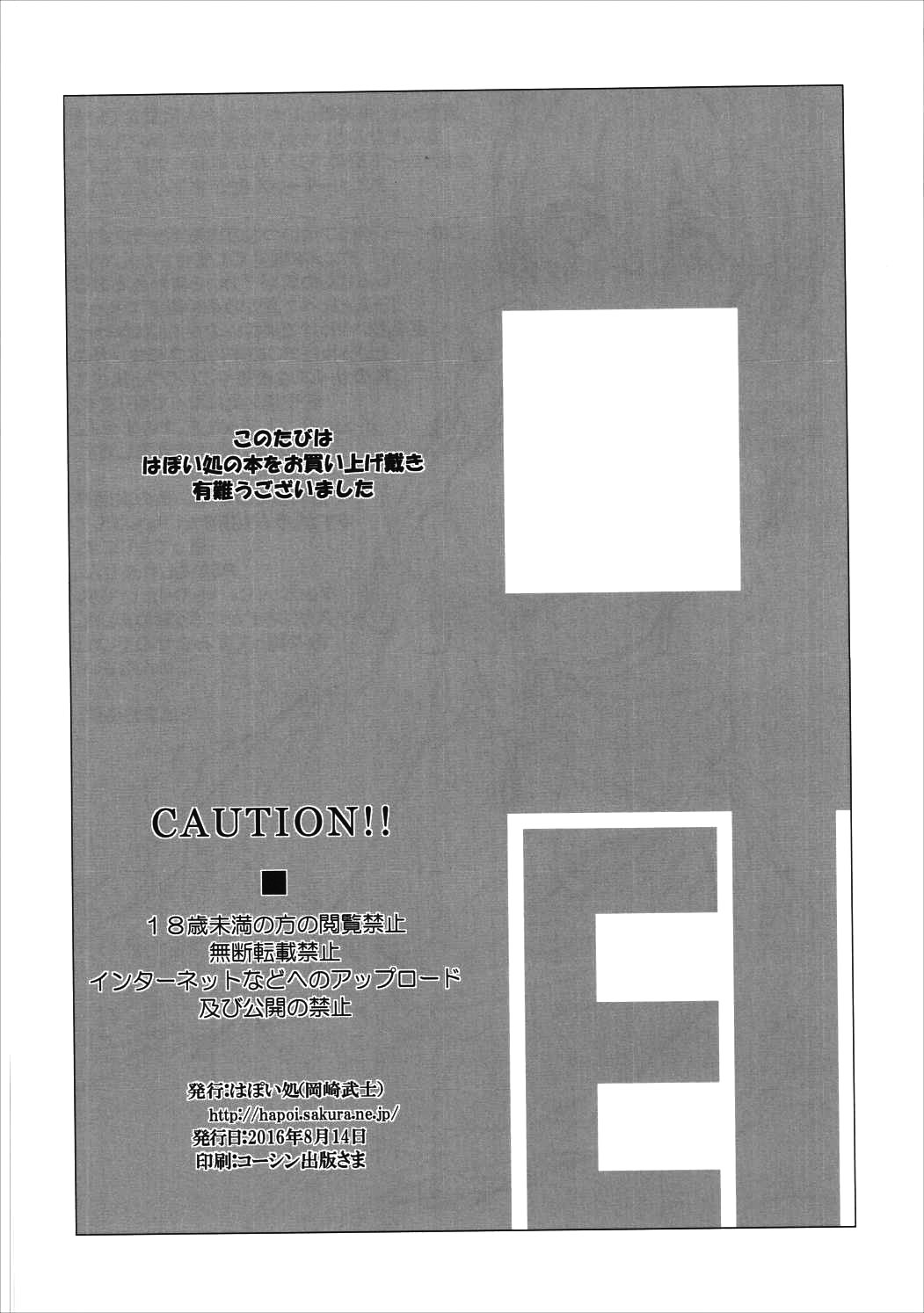 (C90) [Hapoi-Dokoro (Okazaki Takeshi)] CHOICE (Re:Zero kara Hajimeru Isekai Seikatsu) [Korean] [팀☆데레마스] 25