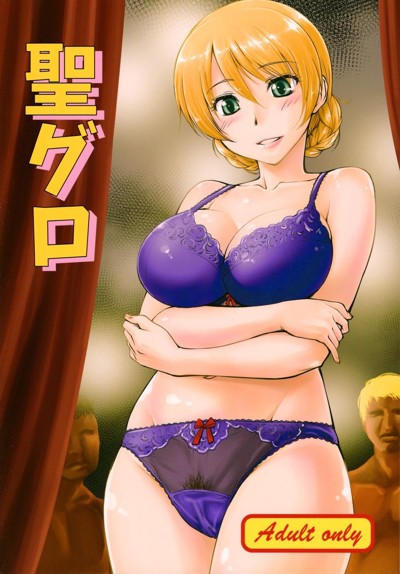 (C90) [Leaf Party (Byakurou, Nagare Ippon)] LeLe Pappa Vol. 29 - Hijiri Guro (Girls und Panzer) 0