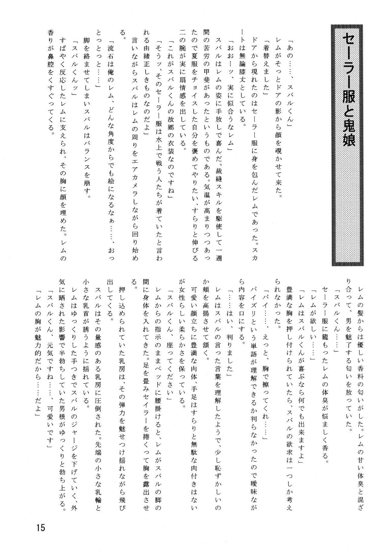 (C90) [Leaf Party (Byakurou, Nagare Ippon)] LeLe Pappa Vol. 29 - Hijiri Guro (Girls und Panzer) 16