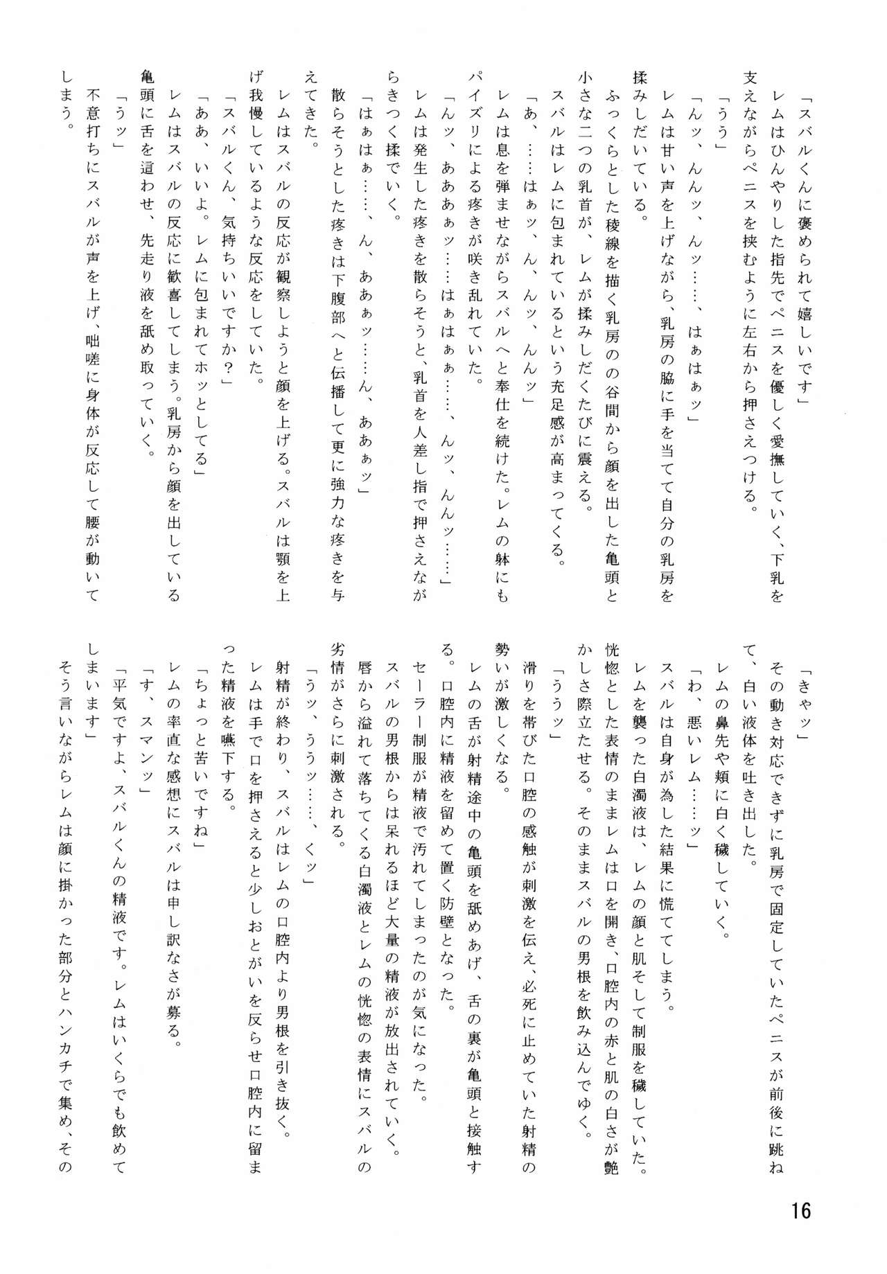 (C90) [Leaf Party (Byakurou, Nagare Ippon)] LeLe Pappa Vol. 29 - Hijiri Guro (Girls und Panzer) 17