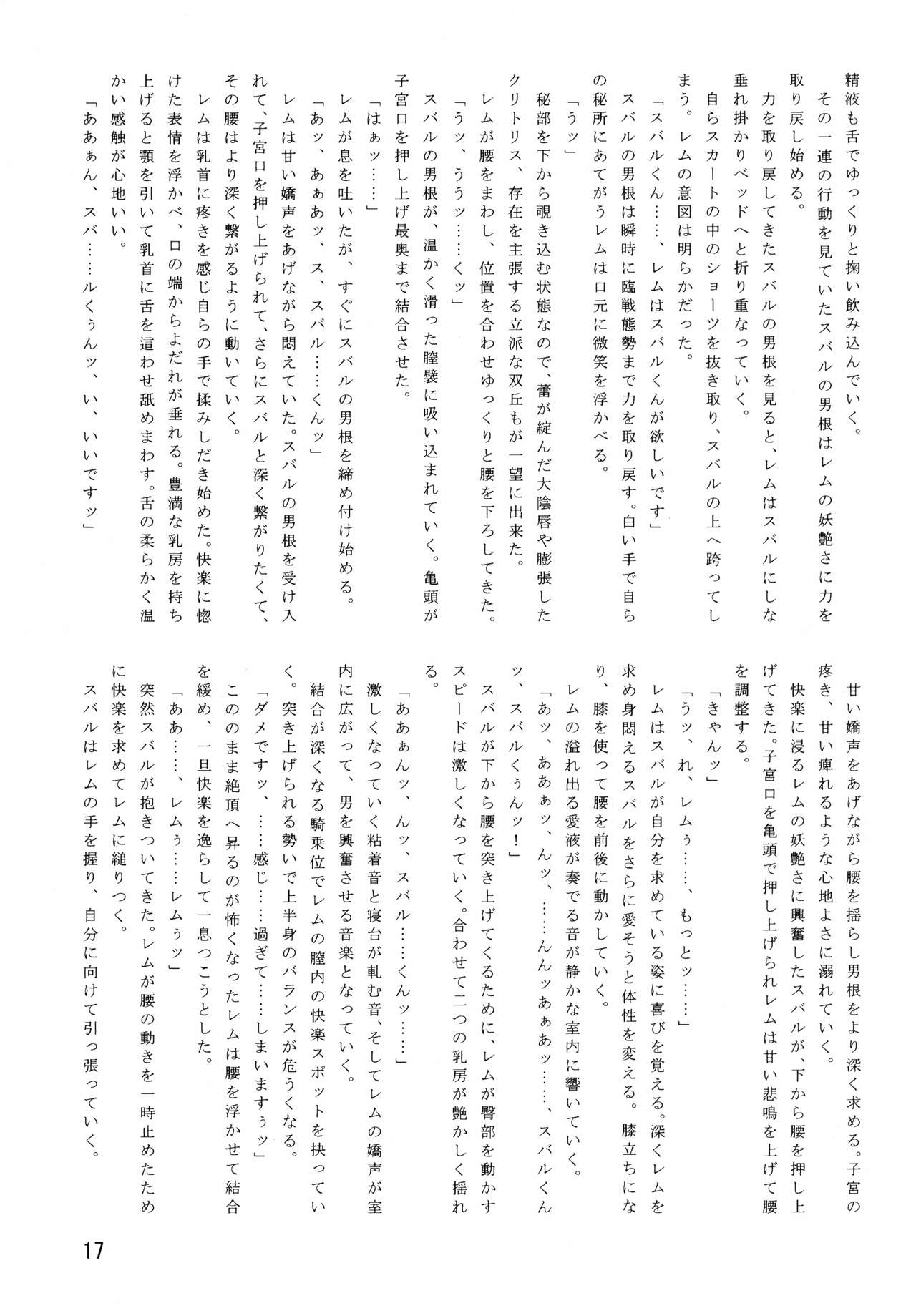 (C90) [Leaf Party (Byakurou, Nagare Ippon)] LeLe Pappa Vol. 29 - Hijiri Guro (Girls und Panzer) 18