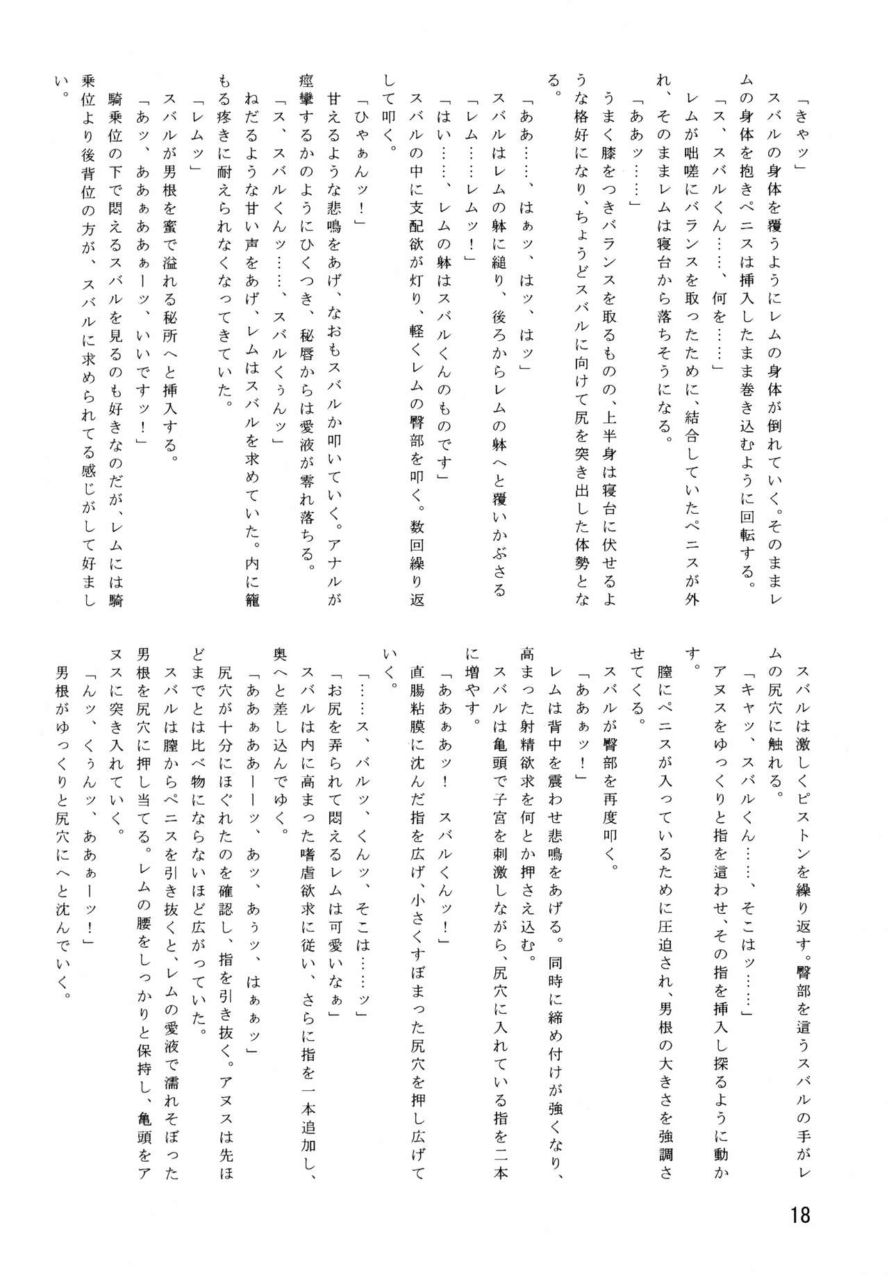 (C90) [Leaf Party (Byakurou, Nagare Ippon)] LeLe Pappa Vol. 29 - Hijiri Guro (Girls und Panzer) 19